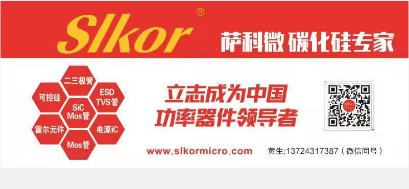 Slkor薩科微在華強(qiáng)北形象店的廣告圖樣