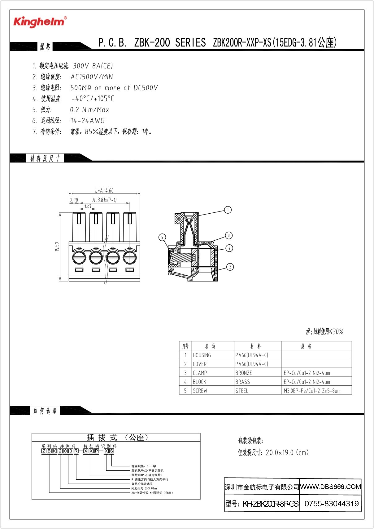 KH-ZBK200R-8P-GS-1.jpg