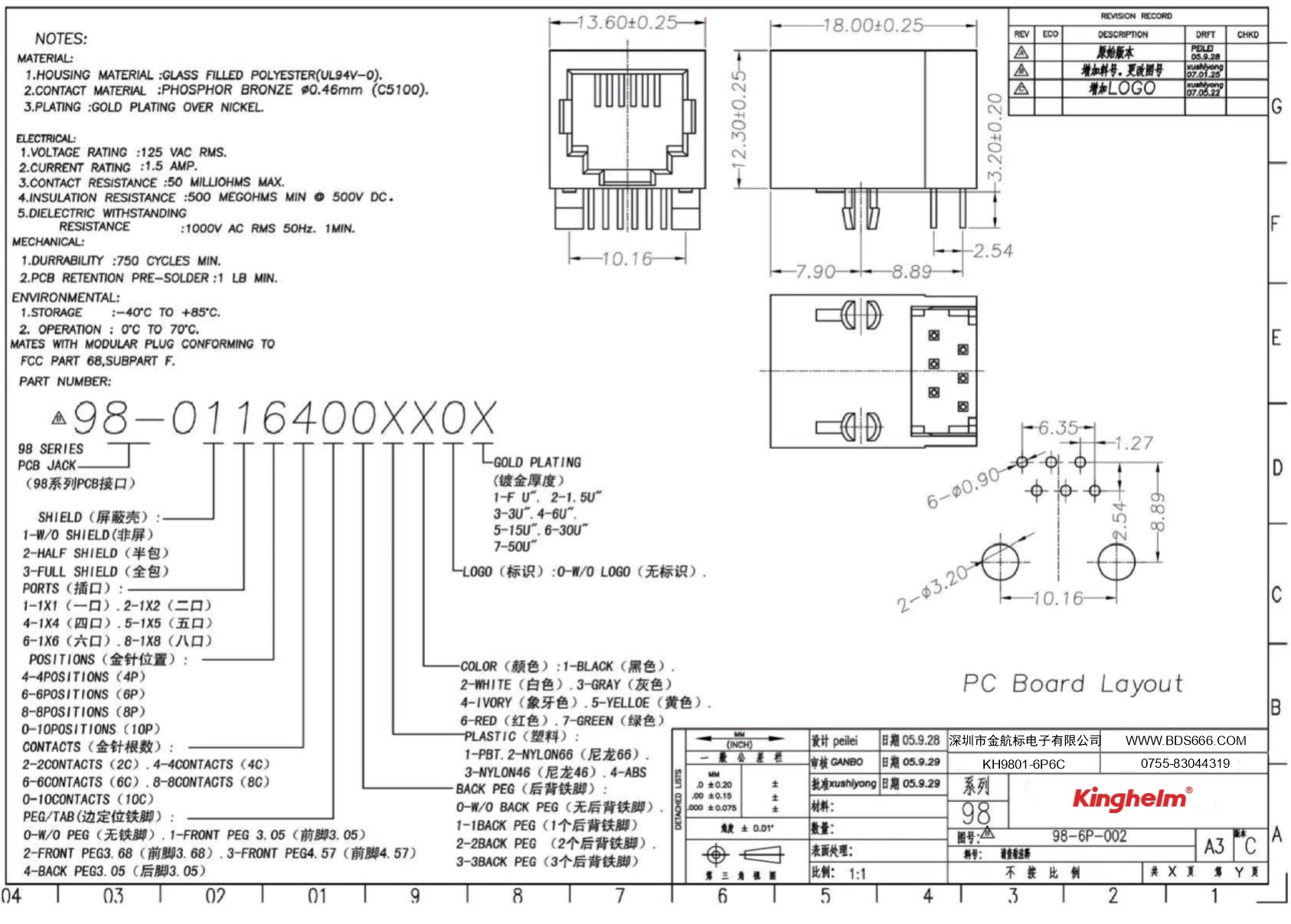 KH-9801-6P6C-1.jpg