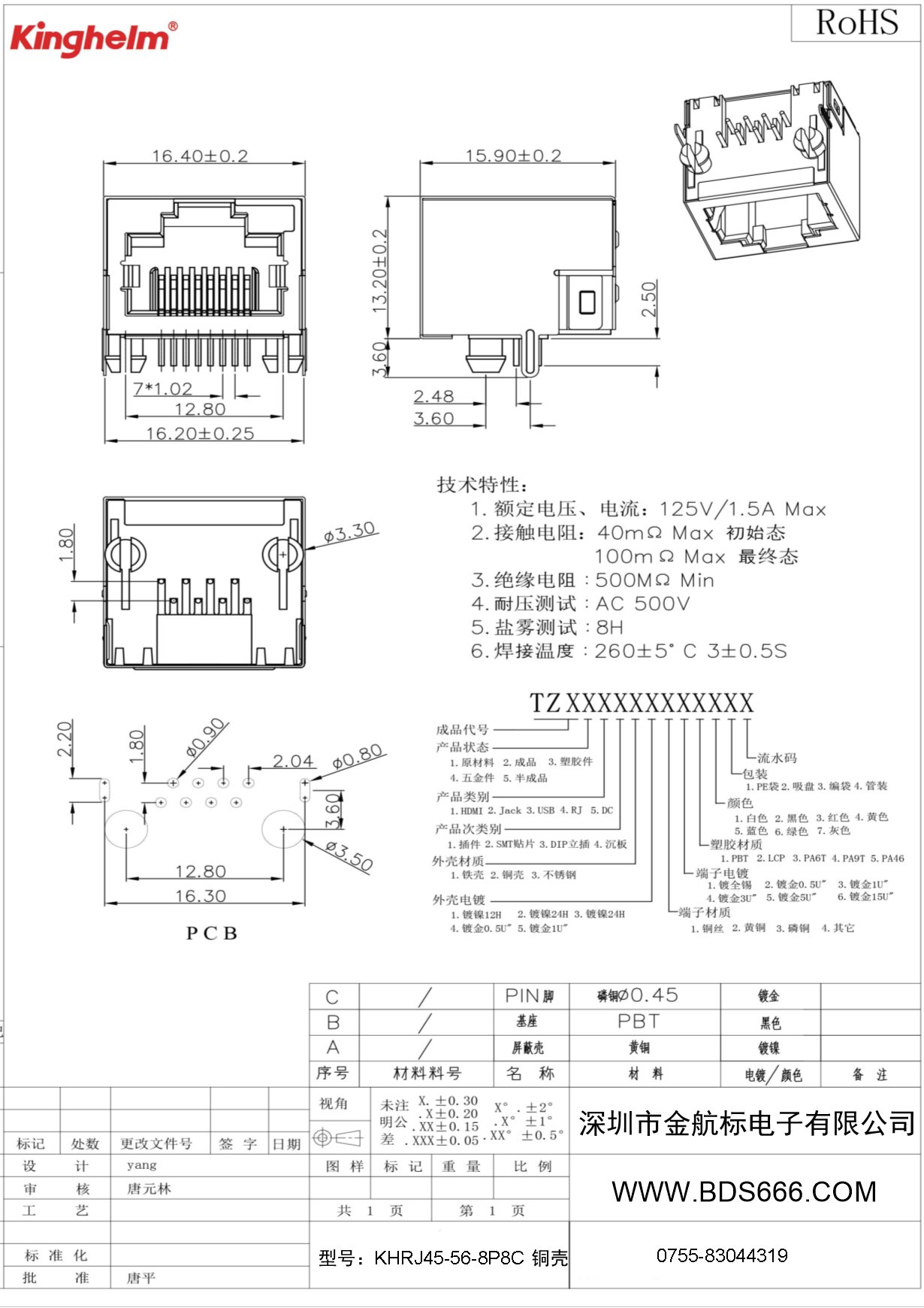 KH-RJ45-56-8P8C-1.jpg