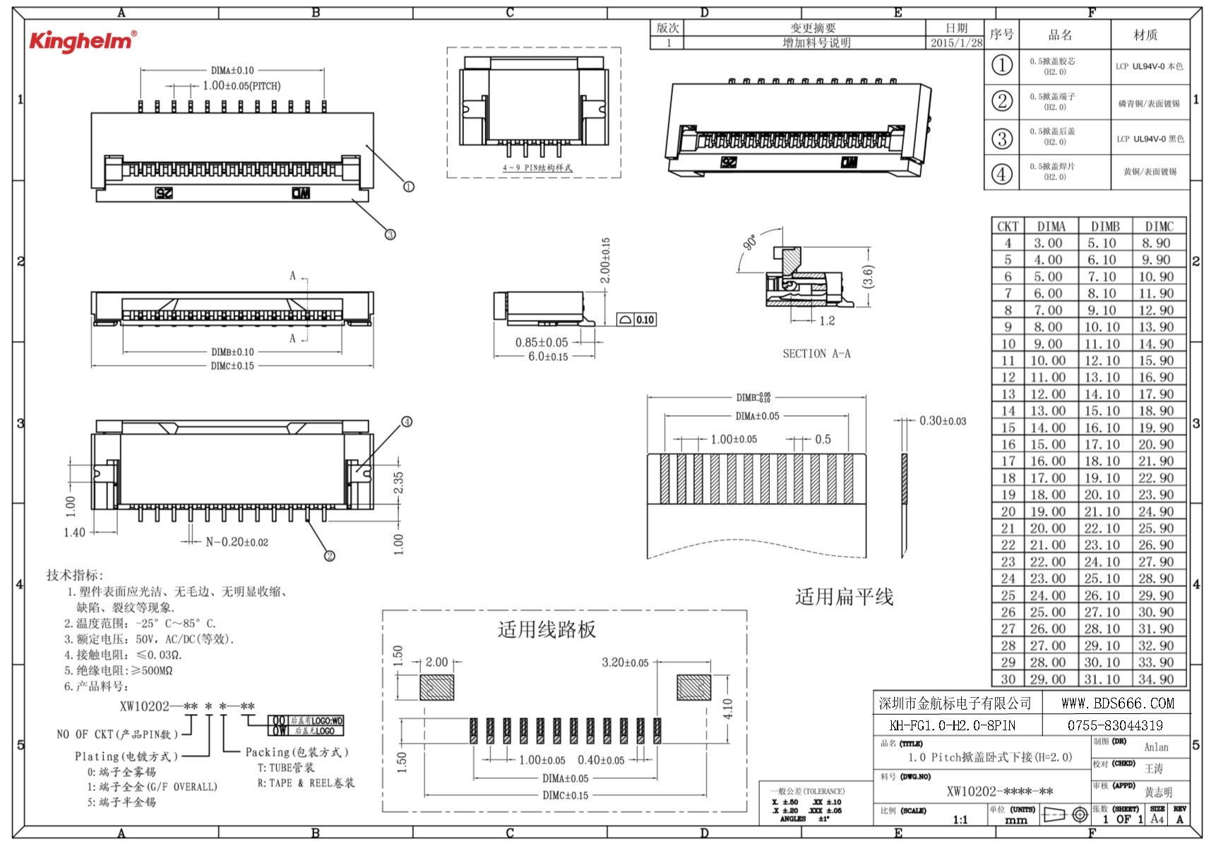 KH-FG1.0-H2.0-8PIN-1.jpg