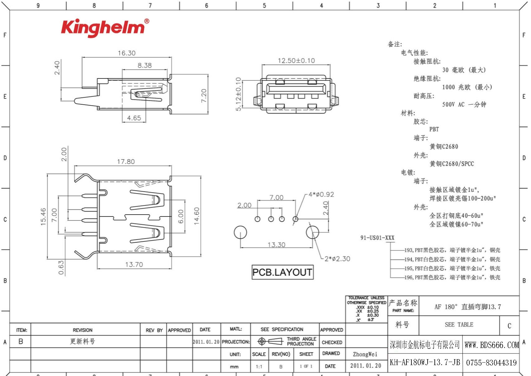 KH-AF180WJ-13.7-JB-1.jpg