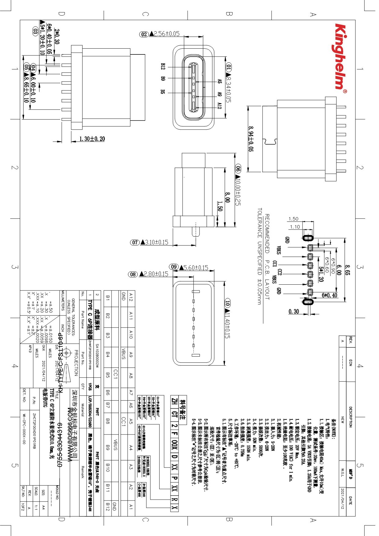 KH-TYPE-C-FS.L10-6P-1.jpg