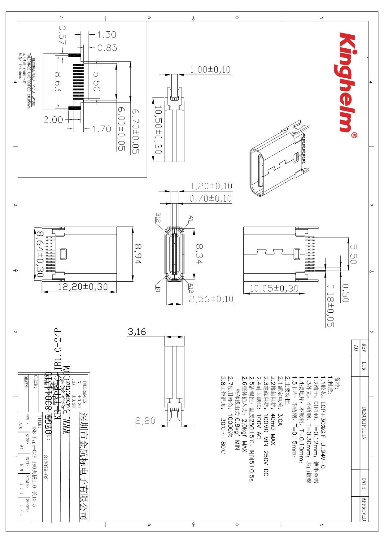 KH-TYPE-C-JB1.0-24P-1.jpg