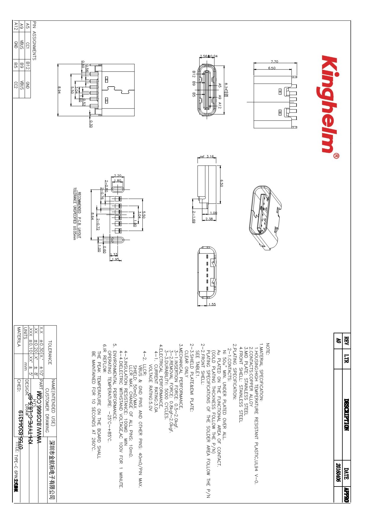 KH-TYPE-C-L6.5-6P-1.jpg