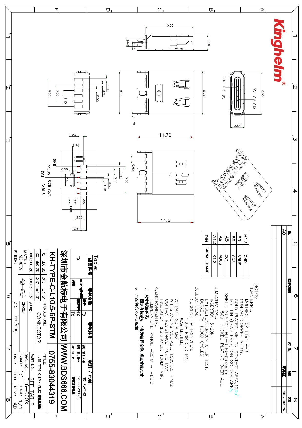 KH-TYPE-C-L10.5-6P-STM-1.jpg