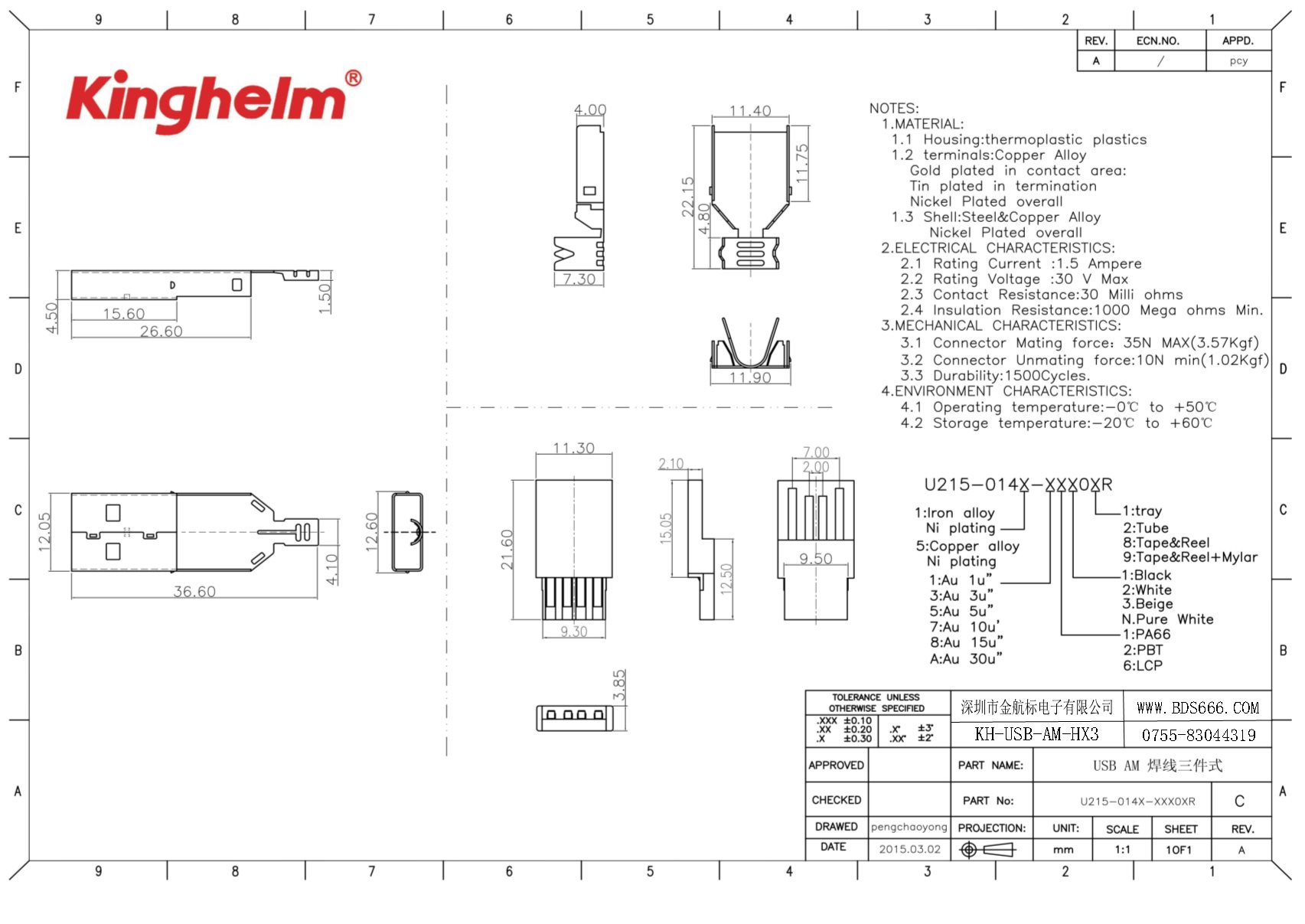 KH-USB-AM-HX3-1.jpg