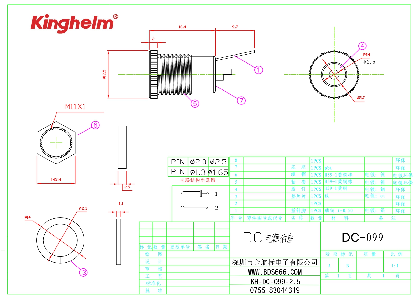 KH-DC-099-2.5_page-0001.jpg