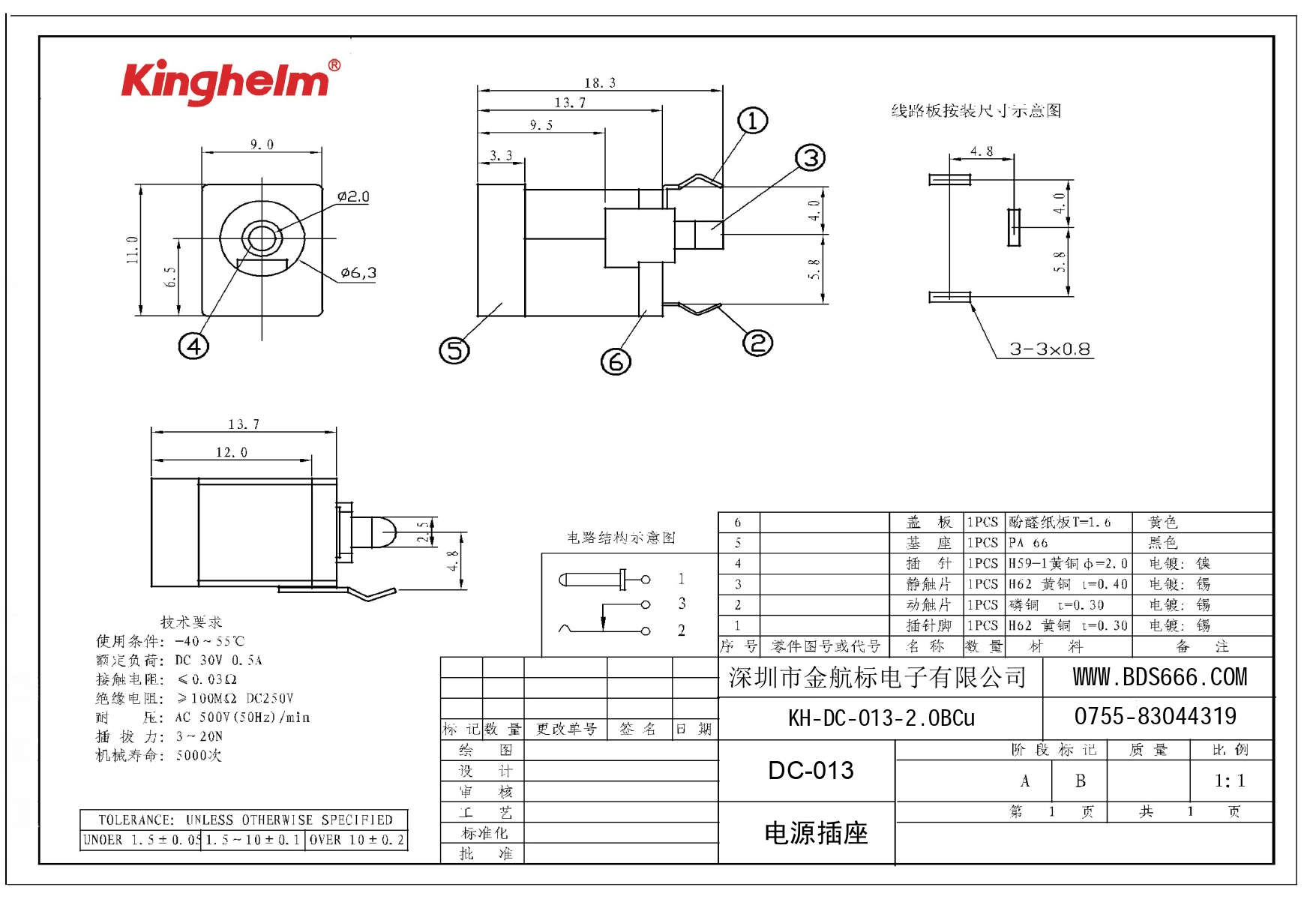 KH-DC-013-2.0BCu_page-0001.jpg