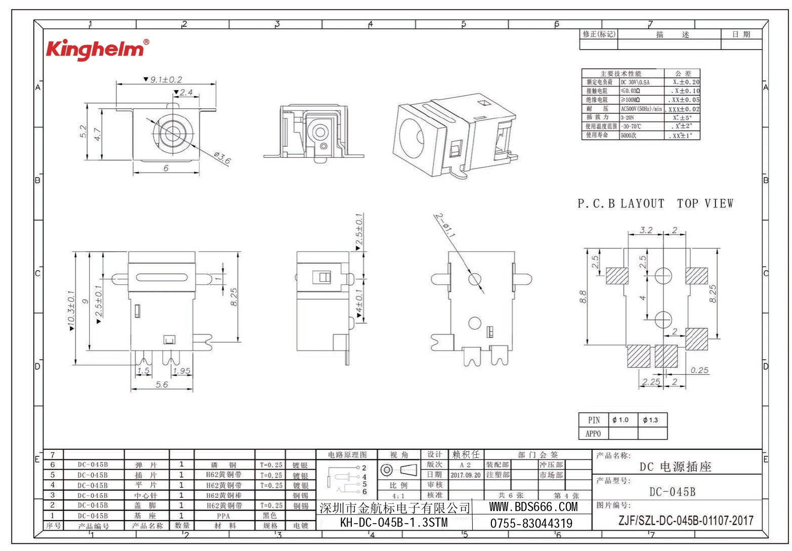 KH-DC-045B-1.3STM_page-0001.jpg