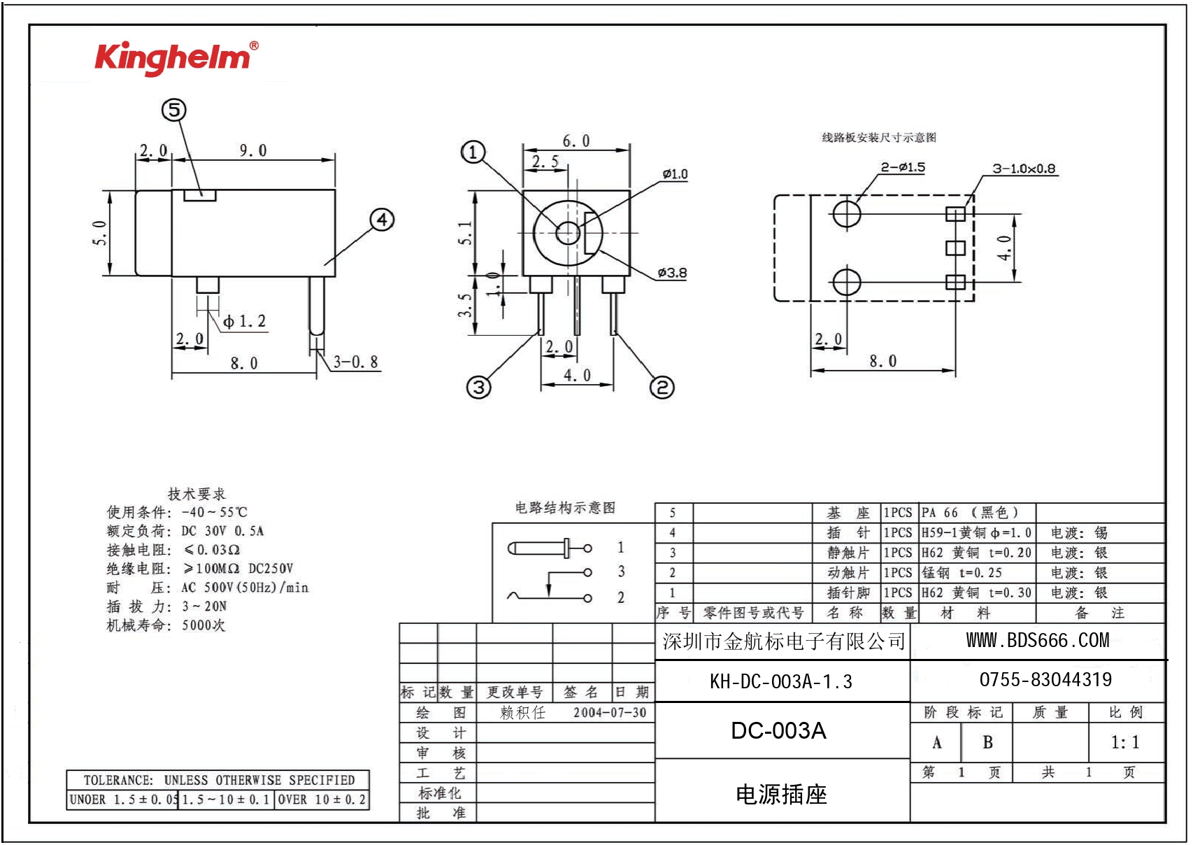 KH-DC-003A-1.3_page-0001.jpg