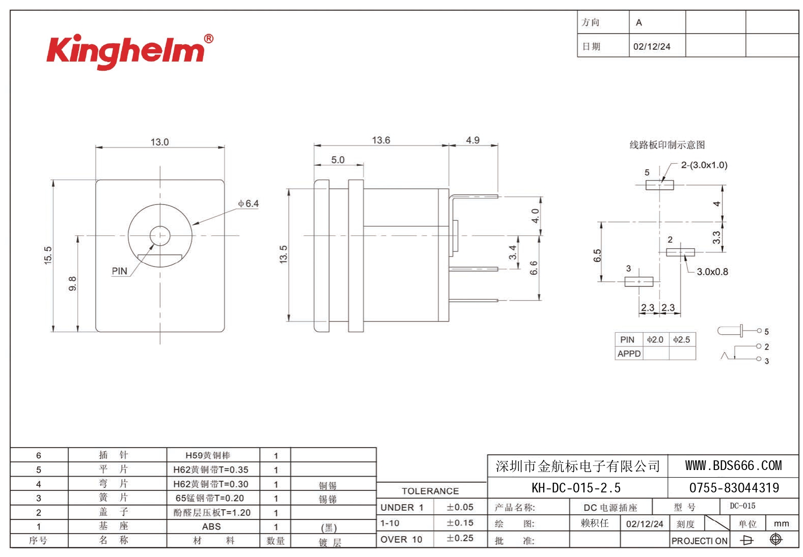 KH-DC-015-2.5_page-0001.jpg