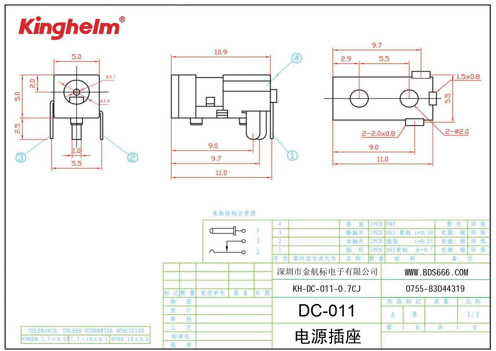 KH-DC-011-0.7CJ_page-0001.jpg