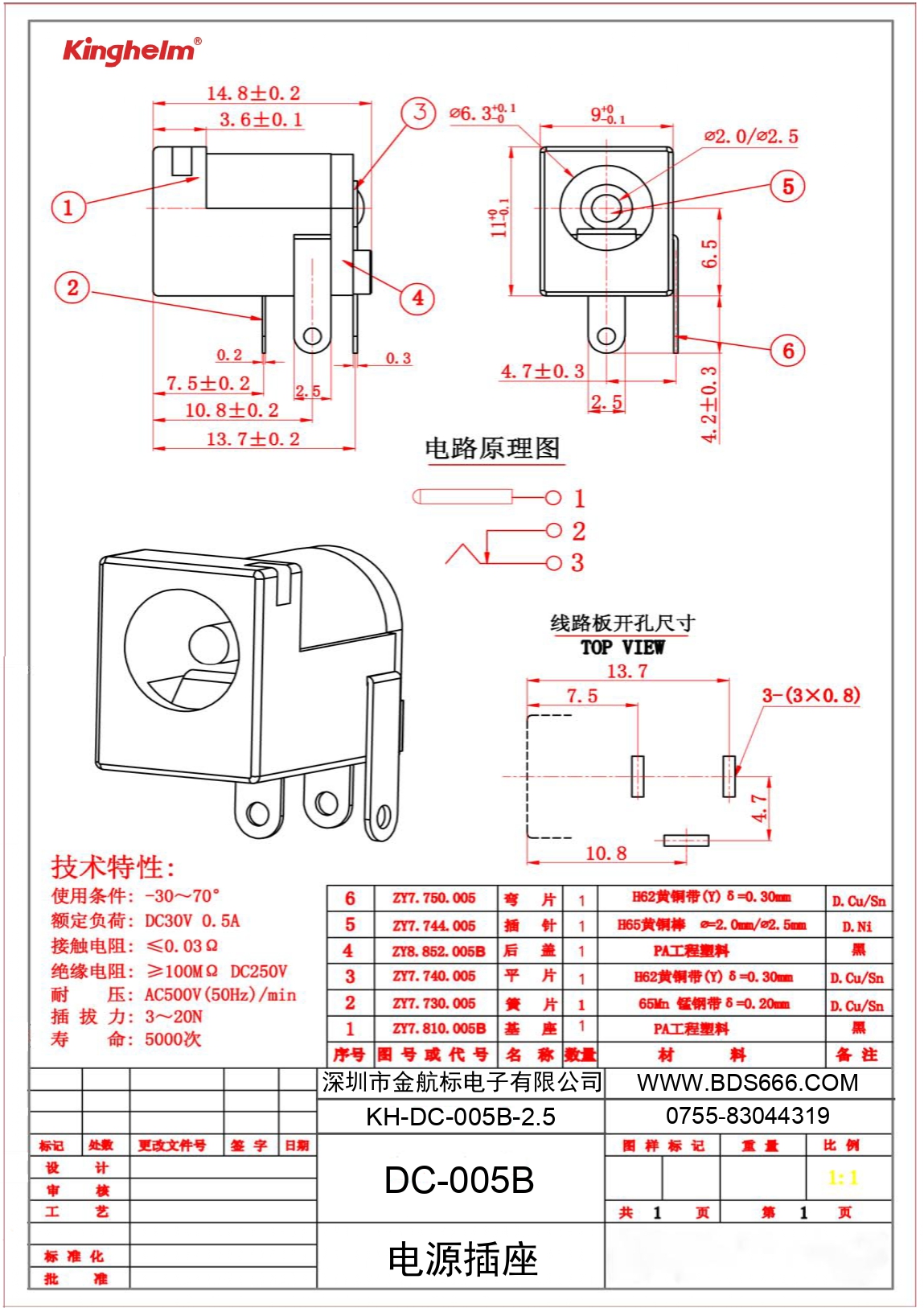 KH-DC-005B-2.5_page-0001.jpg