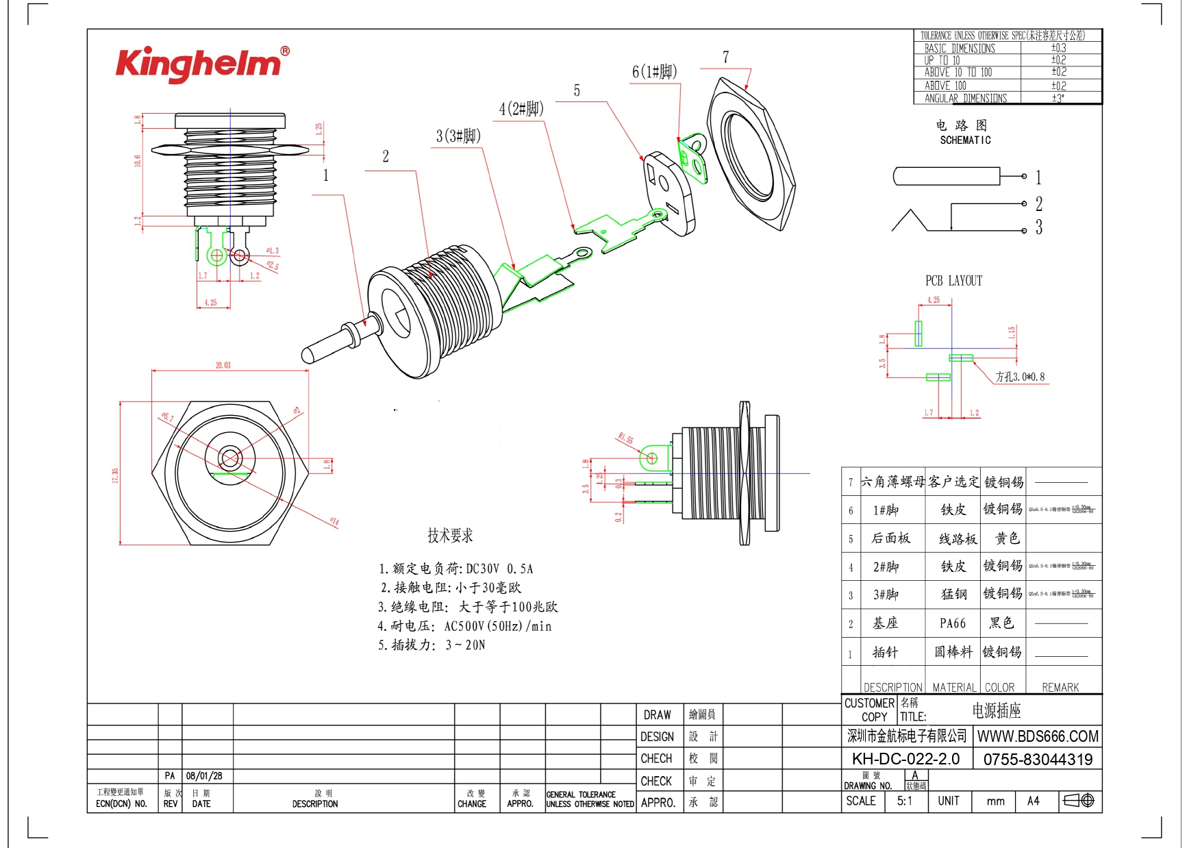 KH-DC-022-2.0_page-0001.jpg