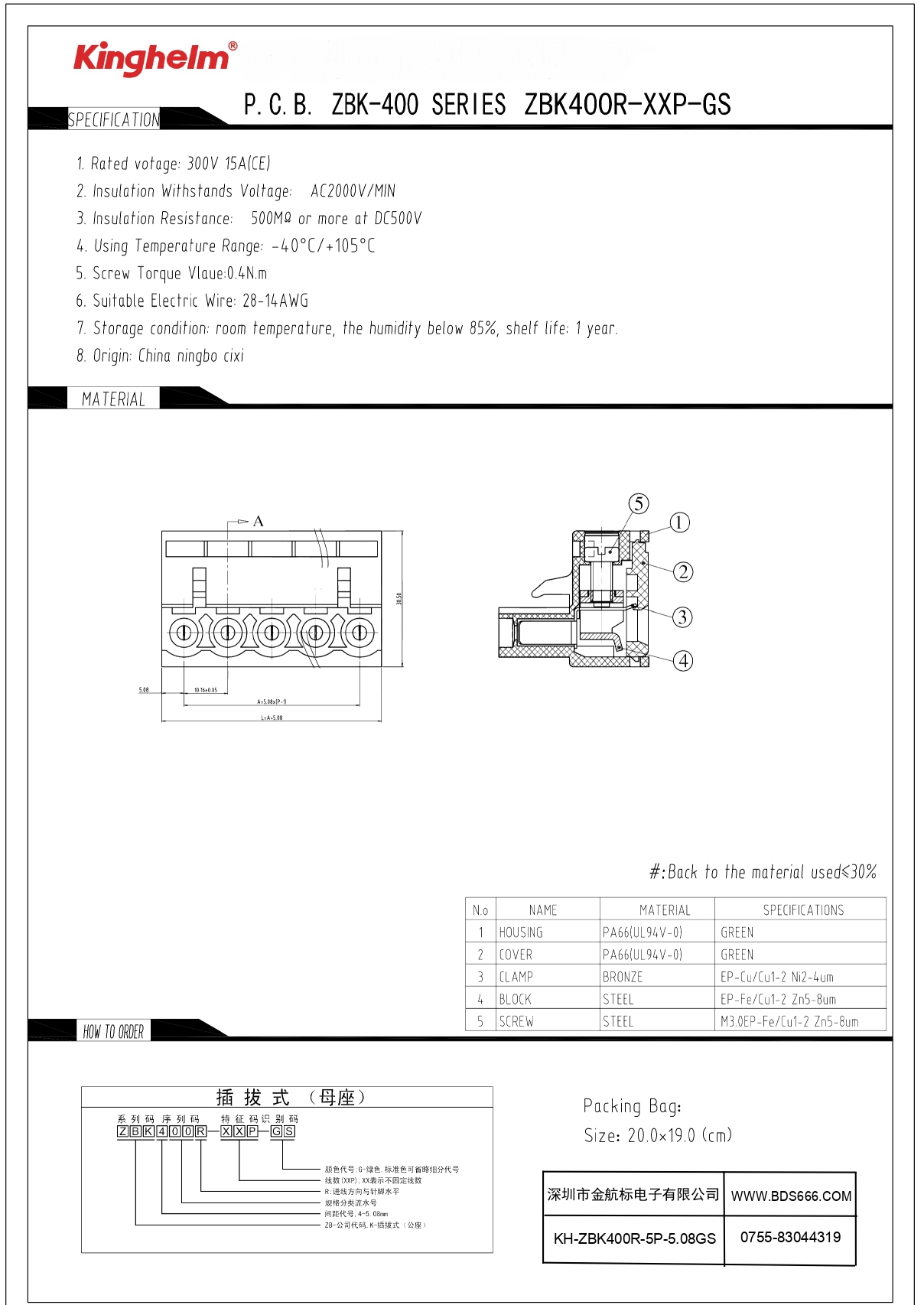 KH-ZBK400R-5P-5.08GS_page-0001.jpg