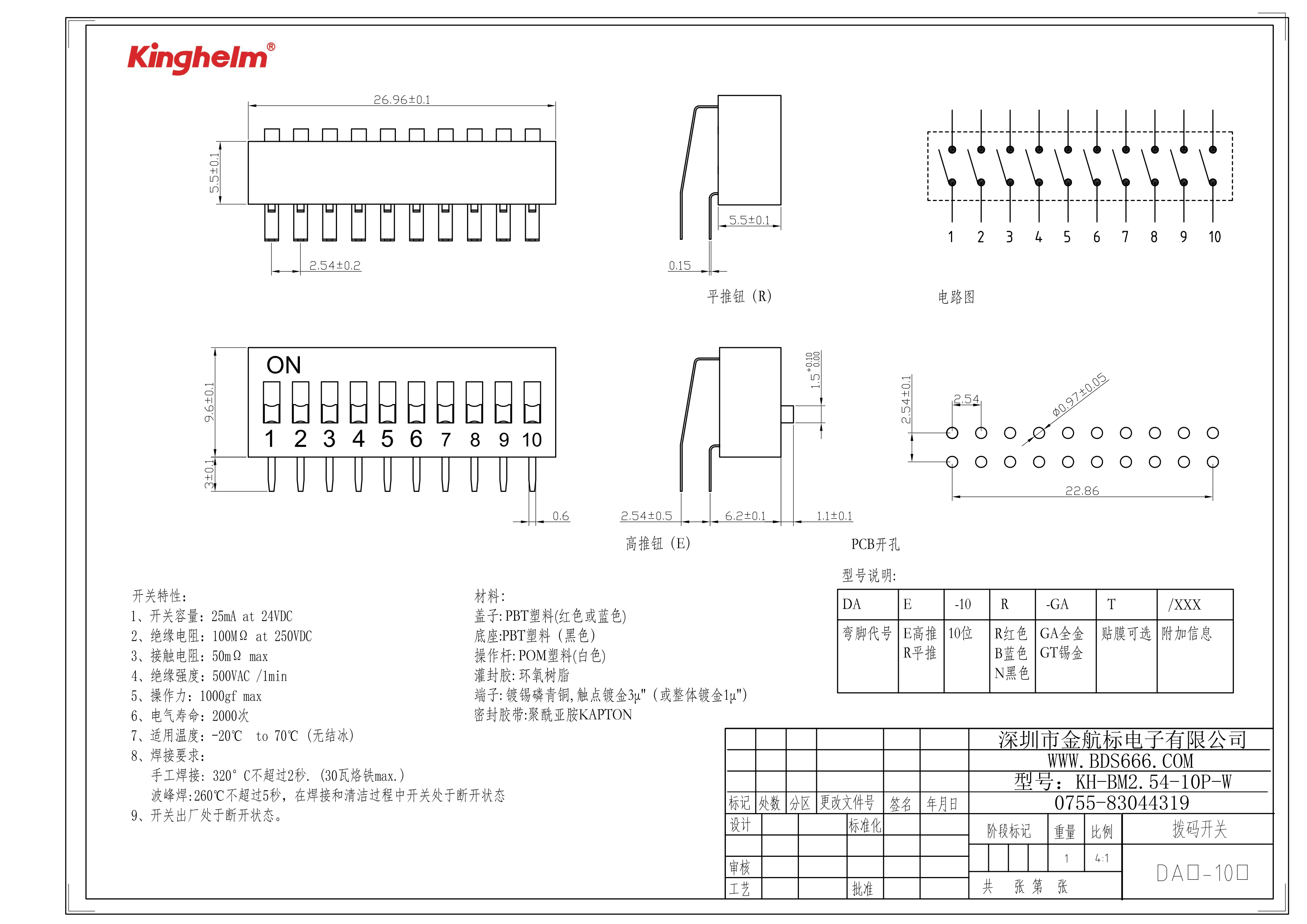 型號：KH-BM2.54-10P-W_00.png