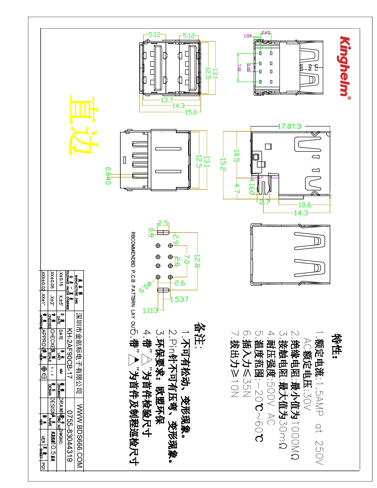 KH-2AF90CB-17_page-0001.jpg