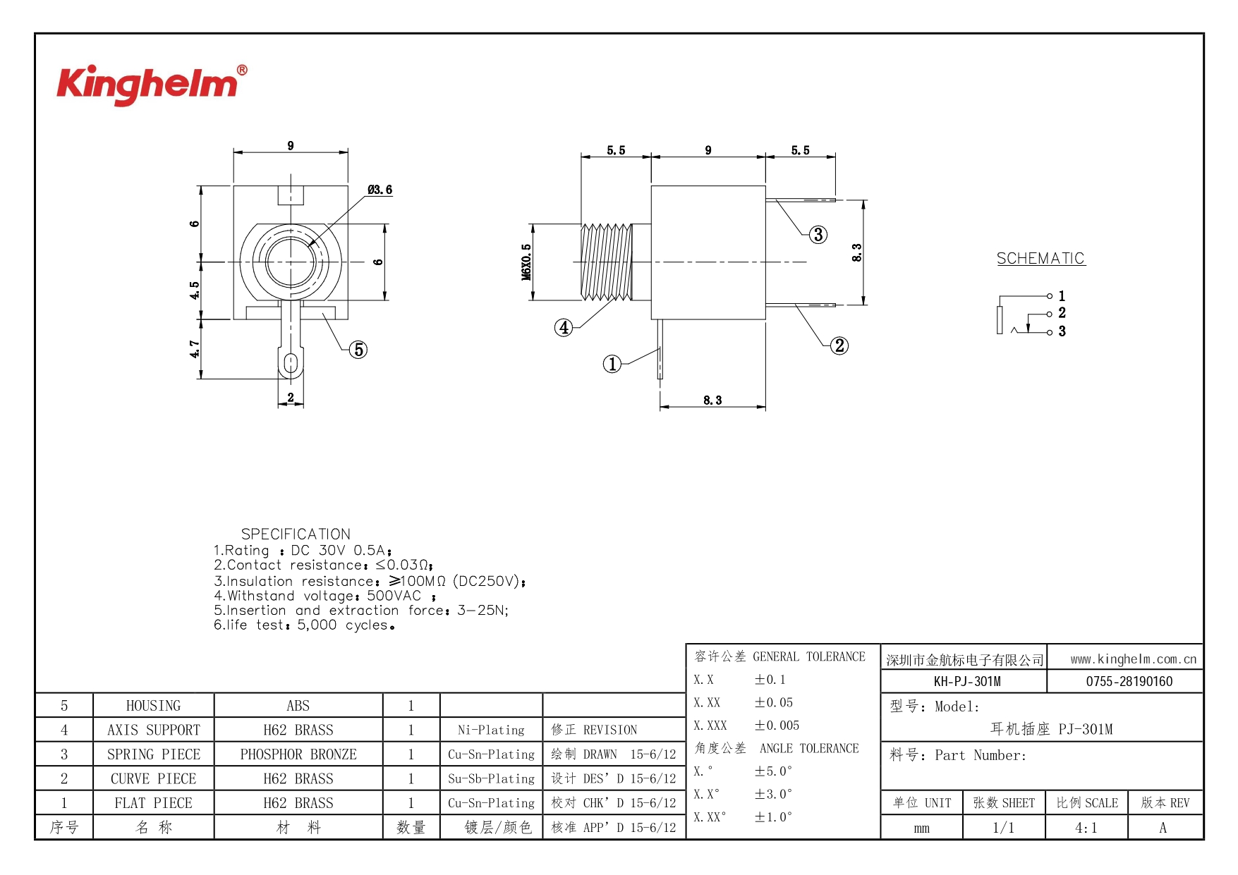 KH-PJ-301M_page-0001.jpg