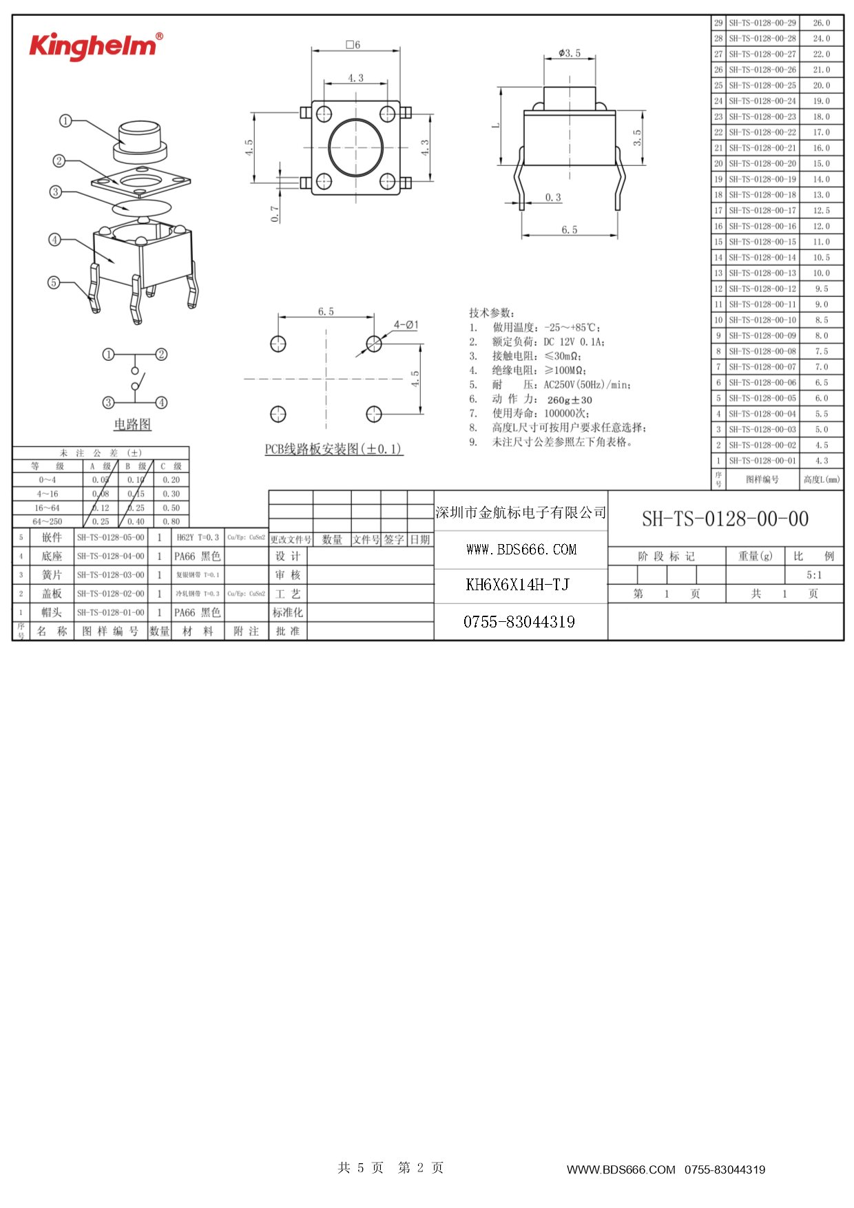 KH-6X6X14H-TJ-2.jpg