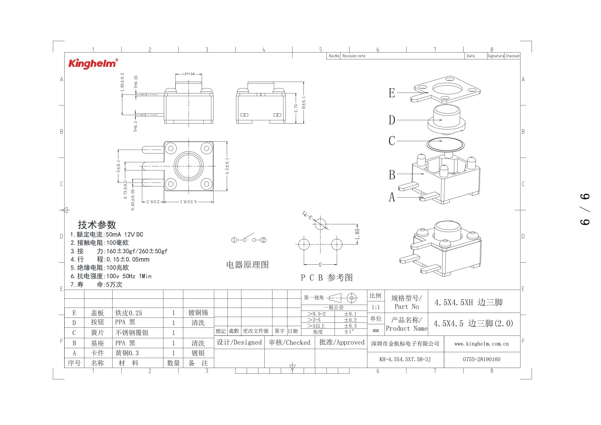 KH-4.5X4.5X7.5H-3J_00.jpg