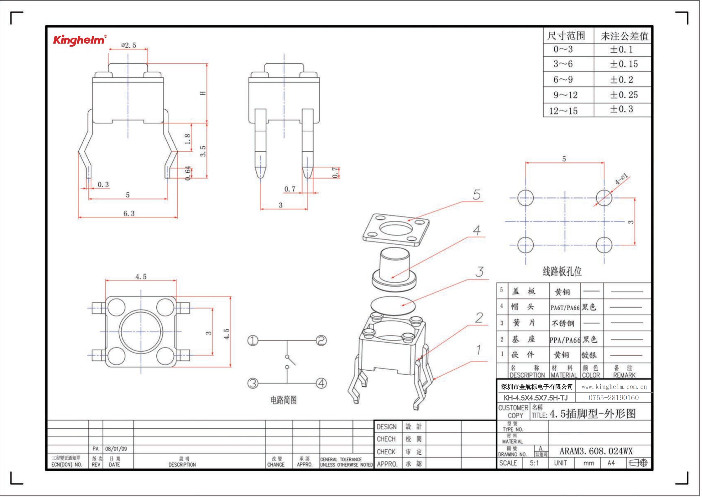 KH-4.5X4.5X7.5H-TJ_00.jpg