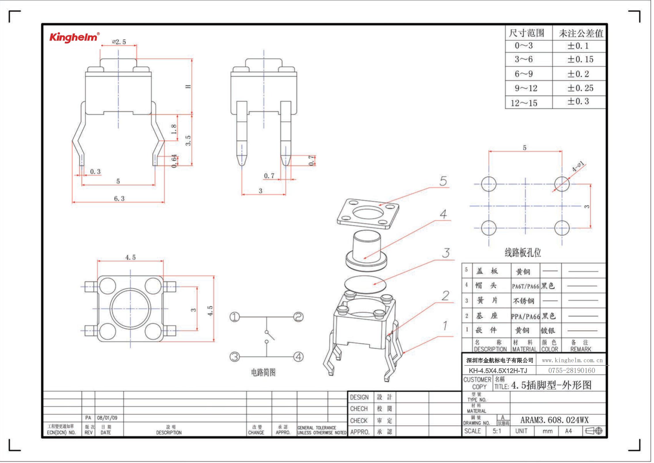 KH-4.5X4.5X12H-TJ_00.jpg