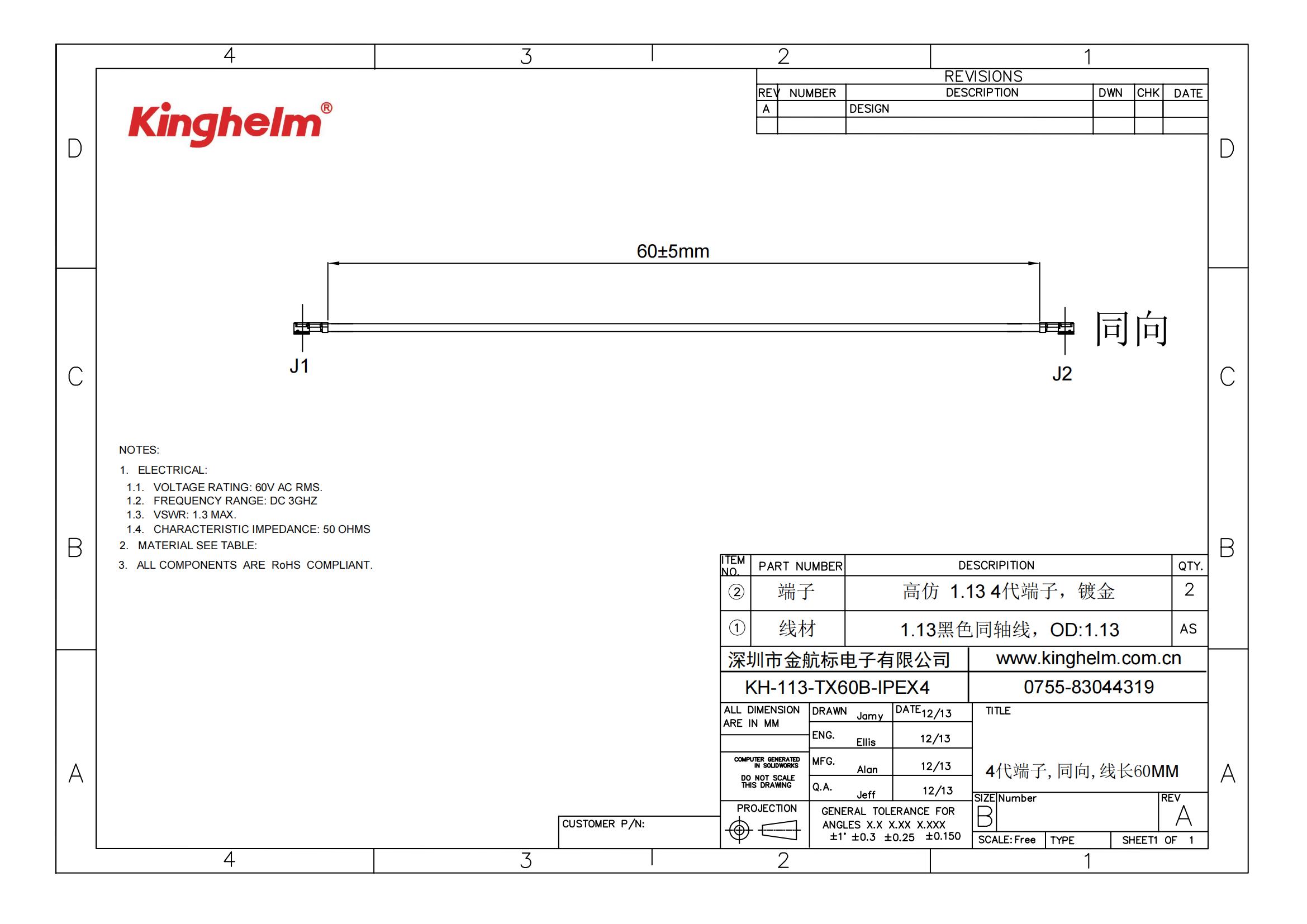 KH-113-TX60B-IPEX4_00.jpg