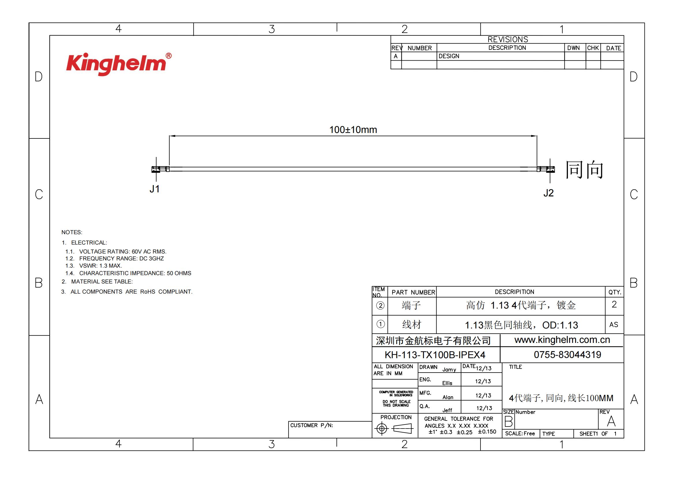 KH-113-TX100B-IPEX4_00.jpg