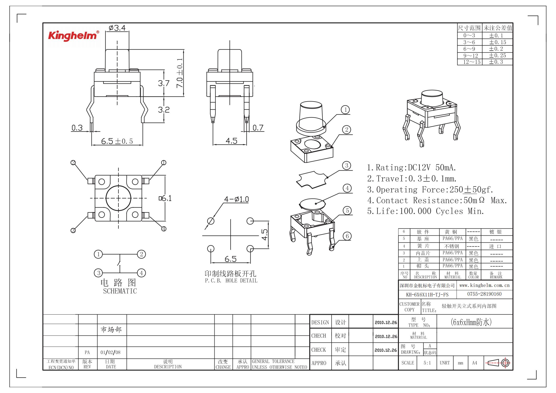 KH-6X6X11H-TJ-FS_00.jpg