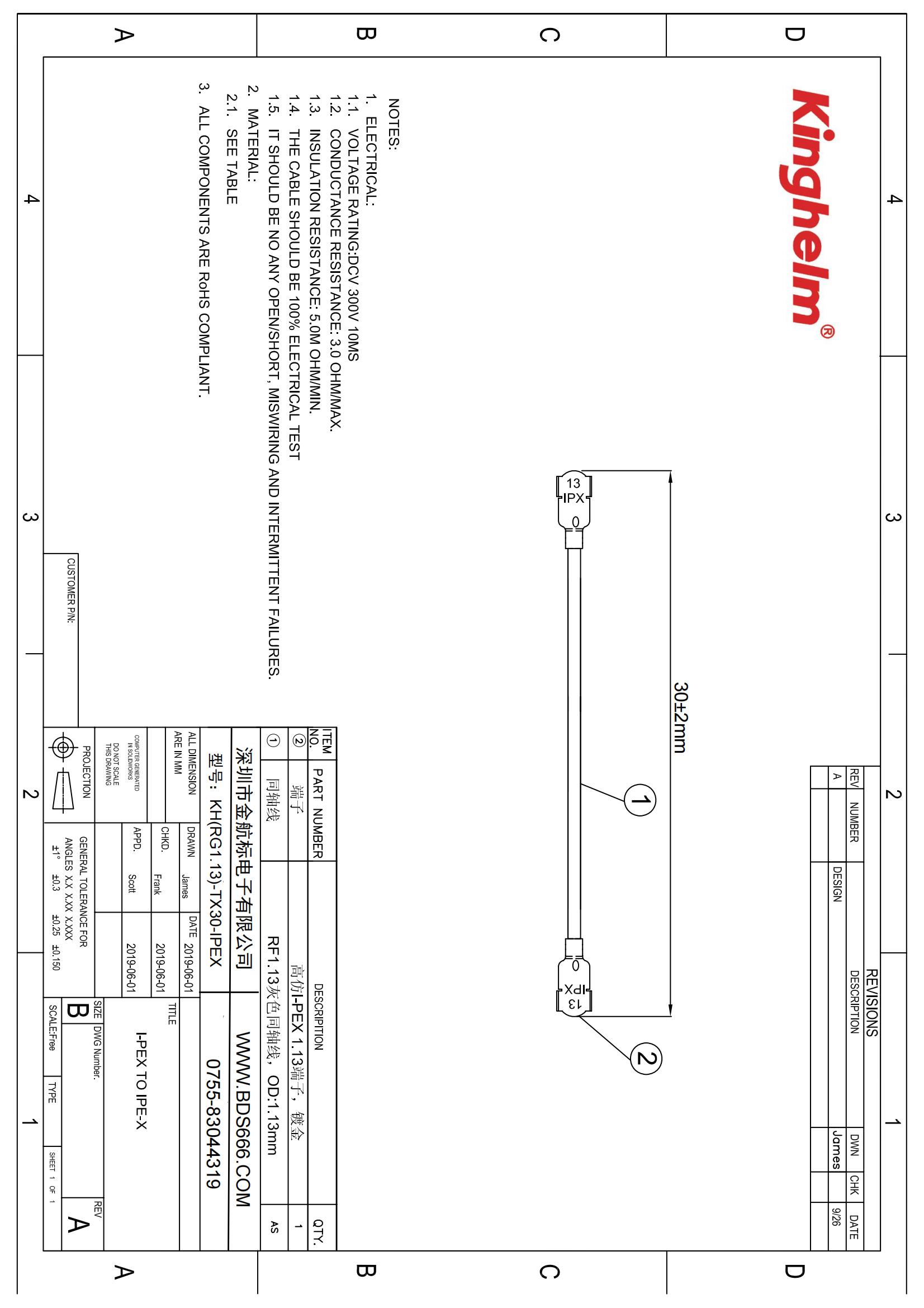 C910054_天線_KH(RG1.13)-TX30-IPEX_規(guī)格書_KINGHELM(金航標(biāo))天線規(guī)格書_00.jpg