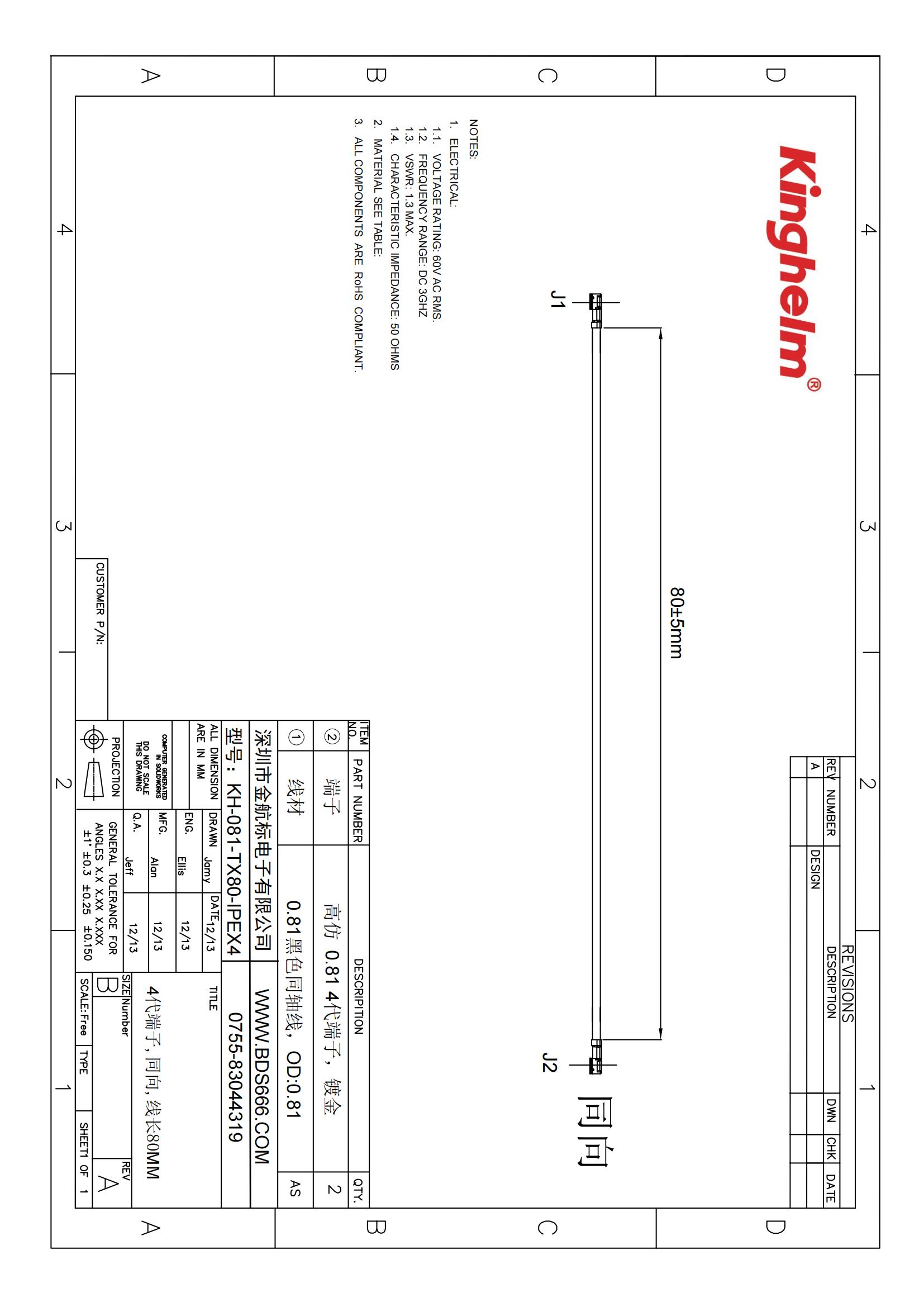 KH-081-TX80-IPEX4_00.jpg