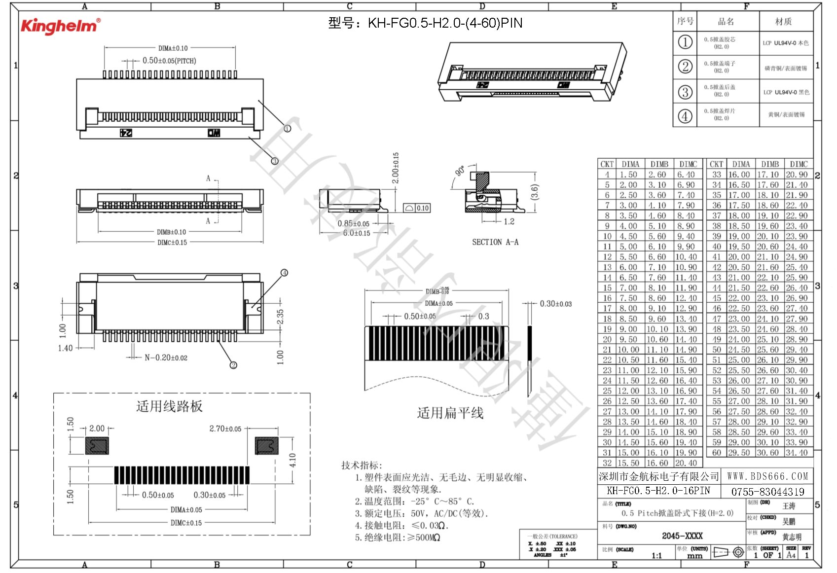 KH-FG0.5-H2.0-16PIN-1.jpg