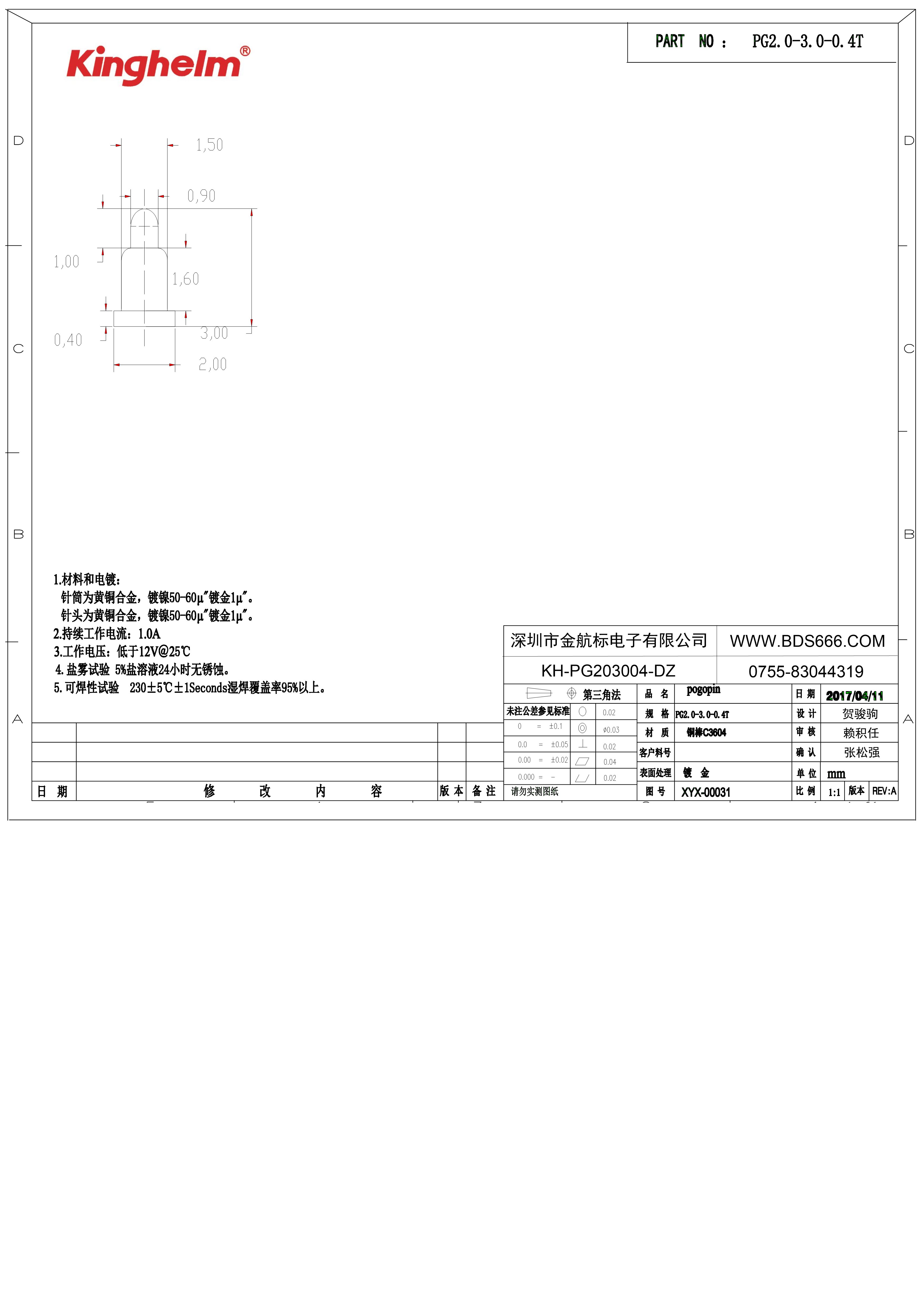 KH-PG203004-DZ-1.jpg