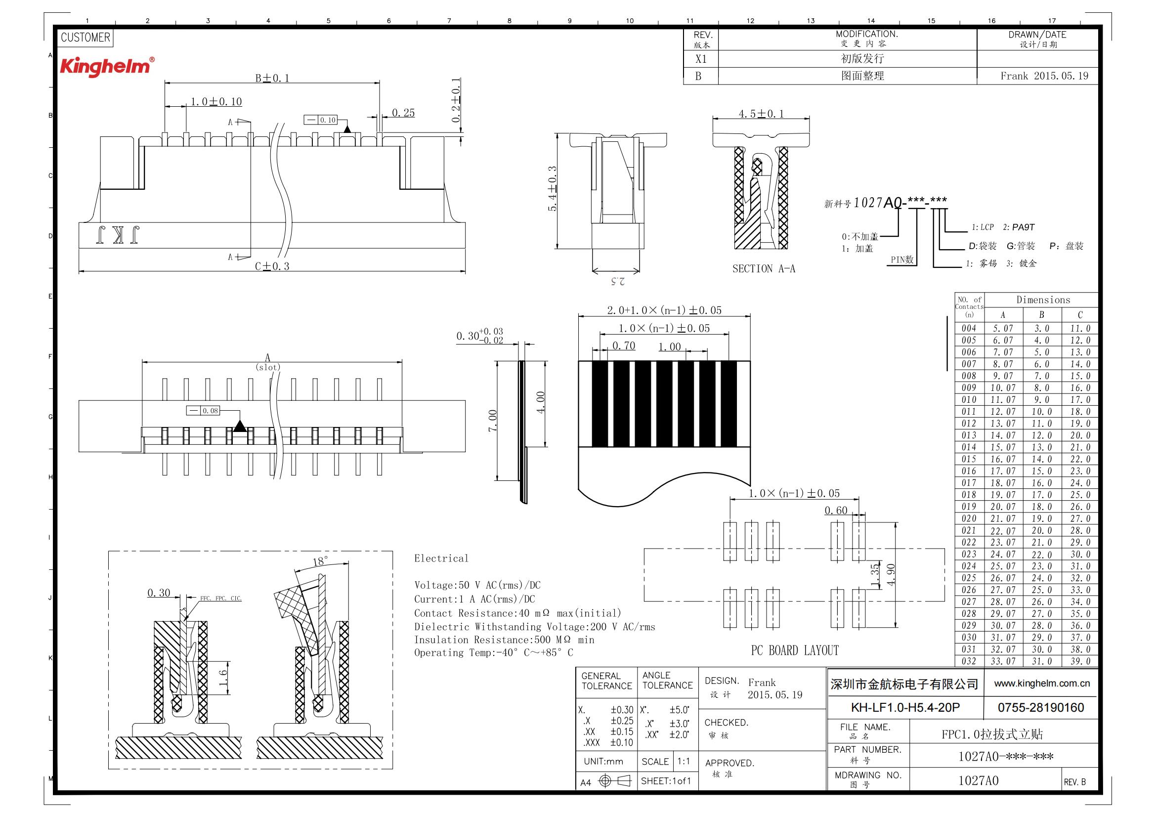 KH-LF1.0-H5.4-20P_00.jpg