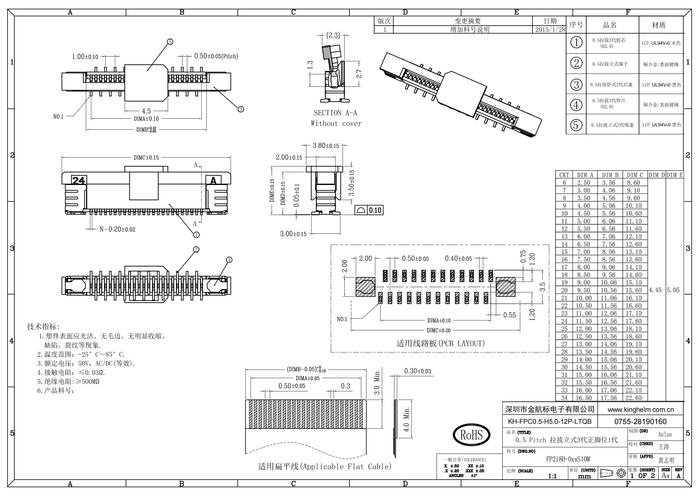 KH-FPC0.5-H5.0-12P-LTQB_00.jpg