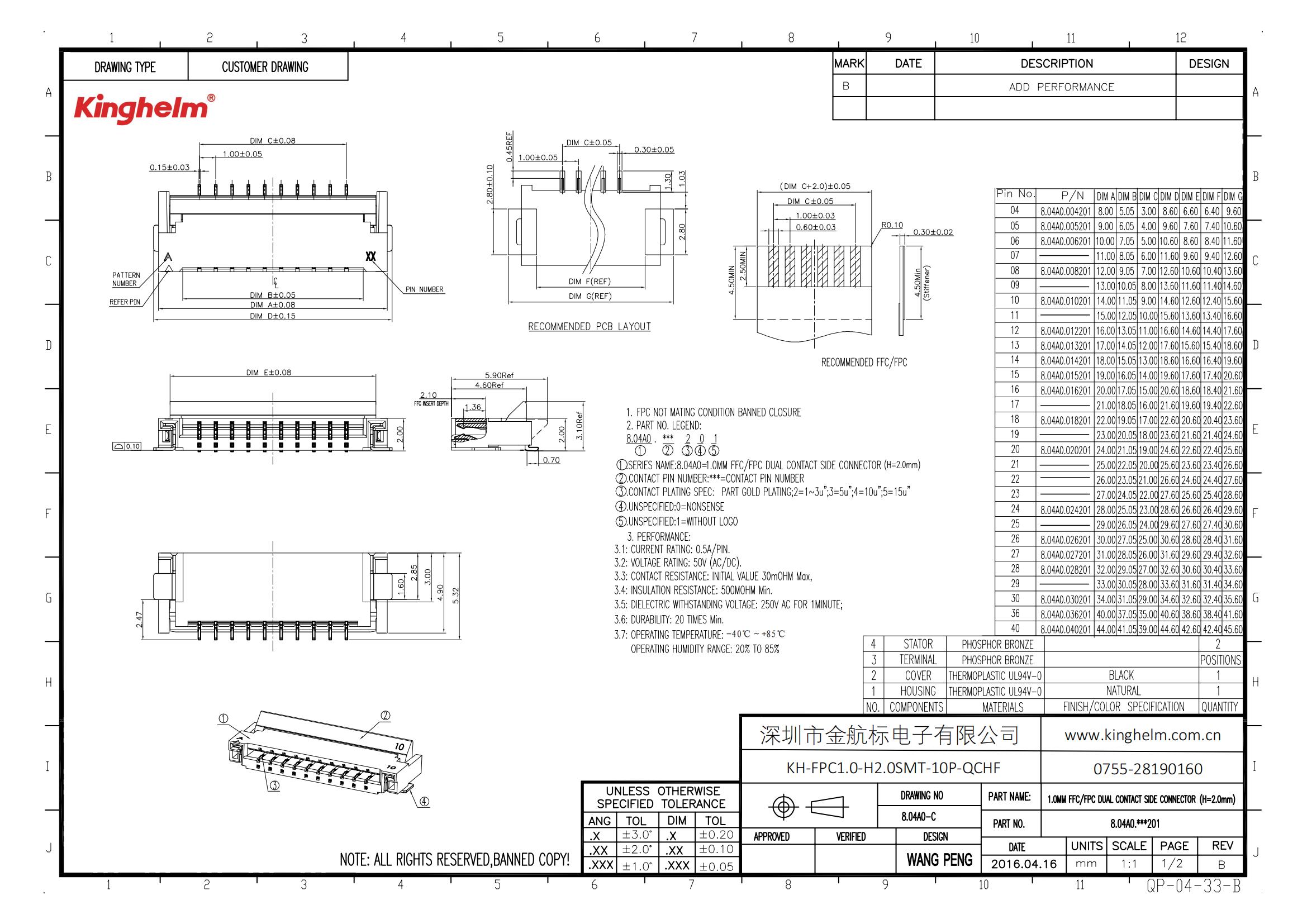 KH-FPC1.0-H2.0SMT-10P-QCHF_00.jpg