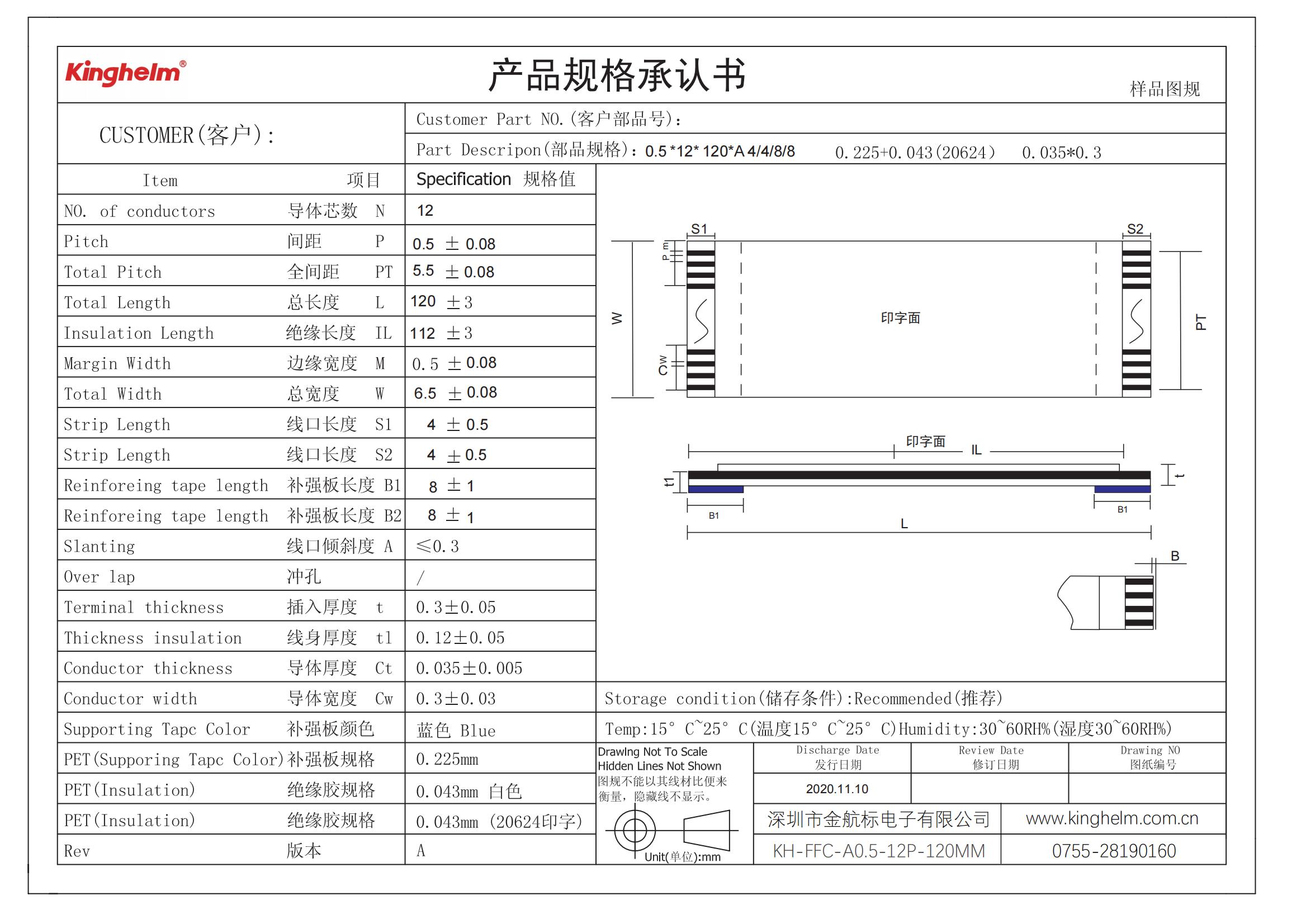 KH-FFC-A0.5-12P-120MM_00.jpg