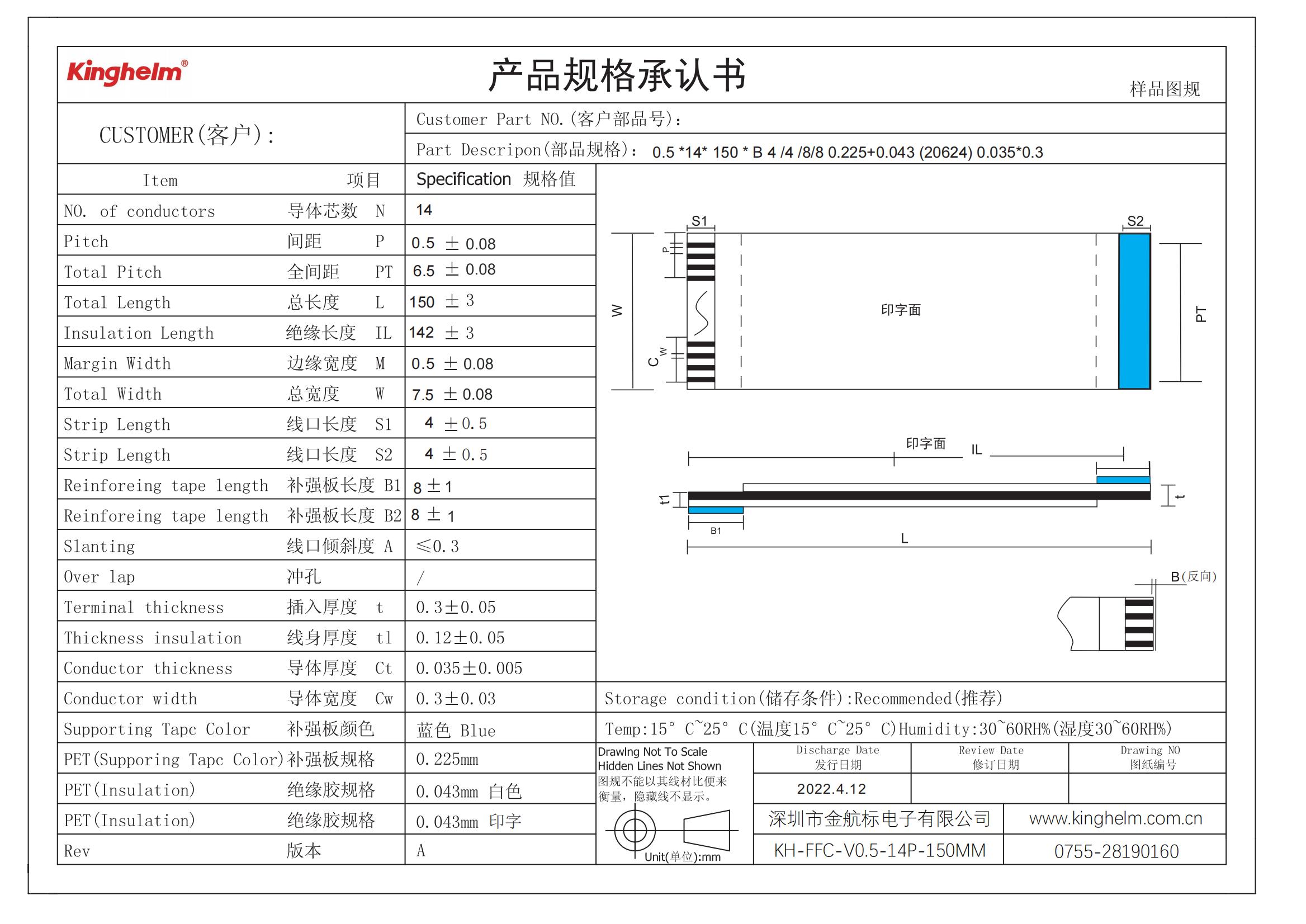 KH-FFC-V0.5-14P-150MM_00.jpg