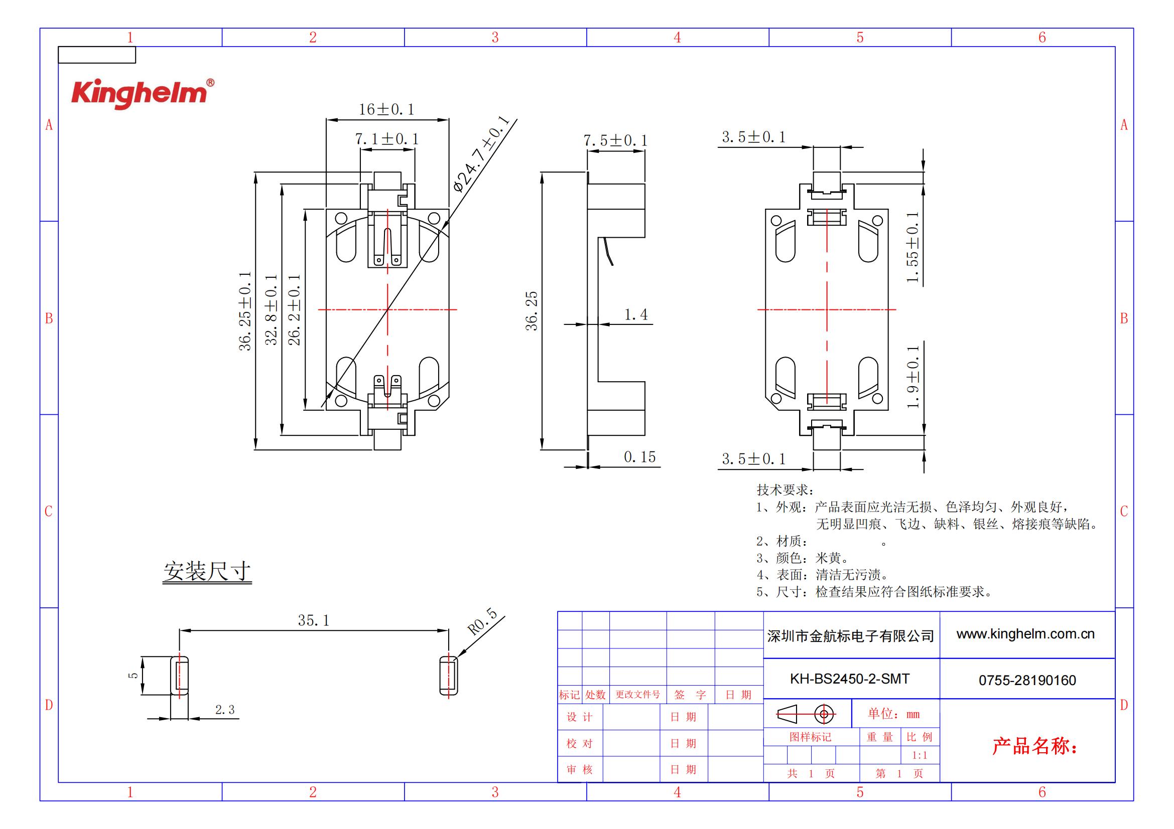 KH-BS2450-2-SMT_00.jpg