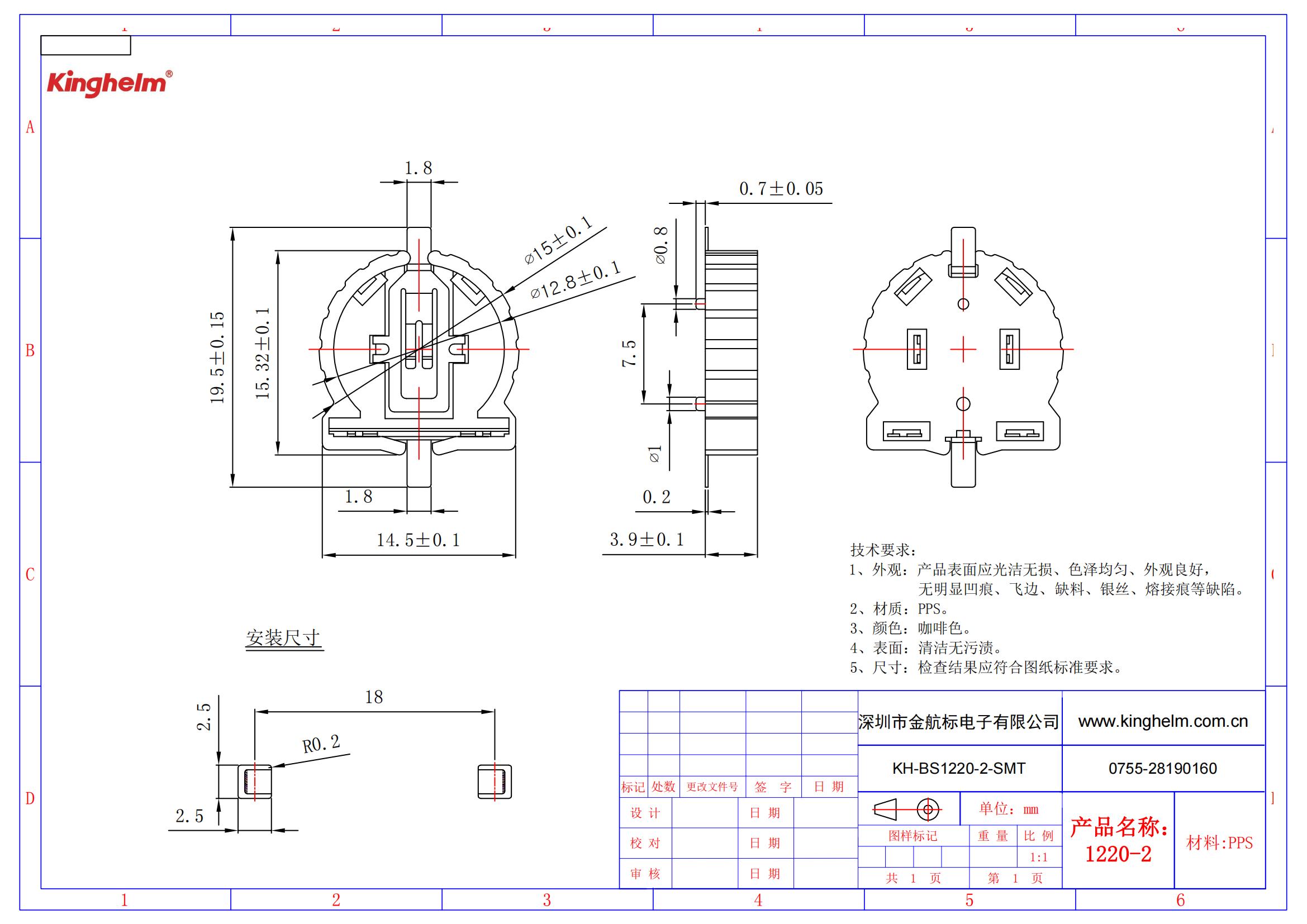 KH-BS1220-2-SMT_00.jpg