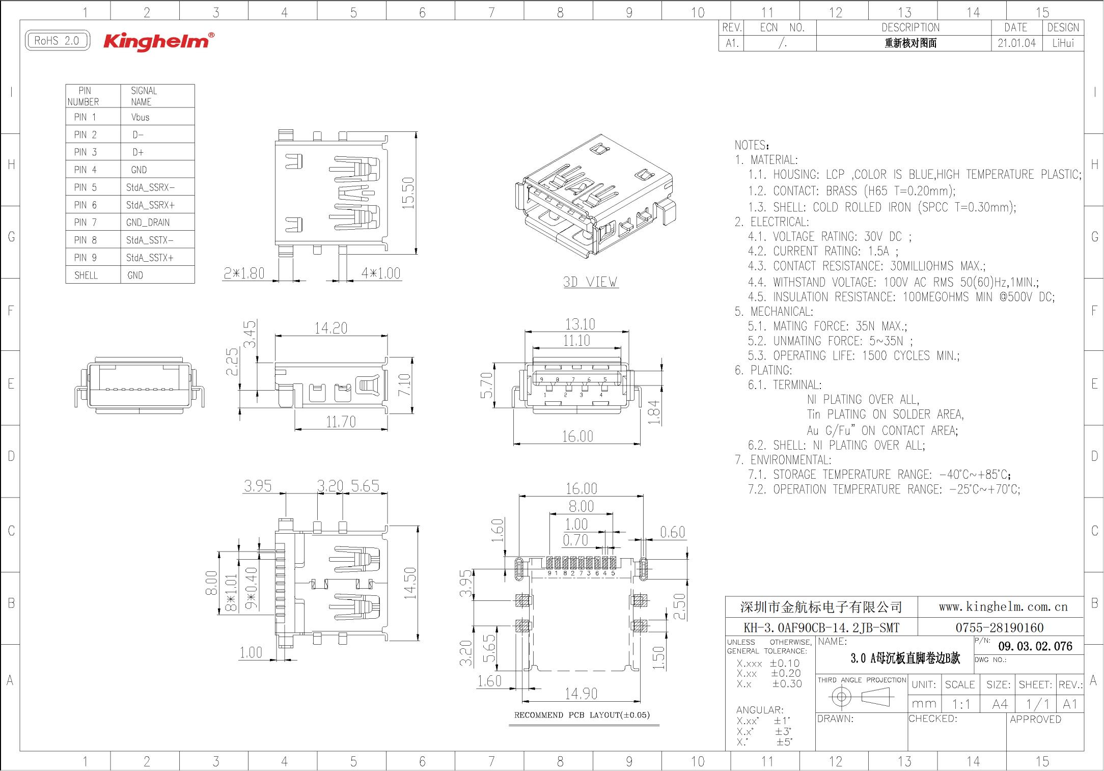 C3038682_USB連接器_KH-3.0AF90CB-14.2JB-SMT_規(guī)格書_KINGHELM(金航標(biāo))USB連接器規(guī)格書_00.jpg