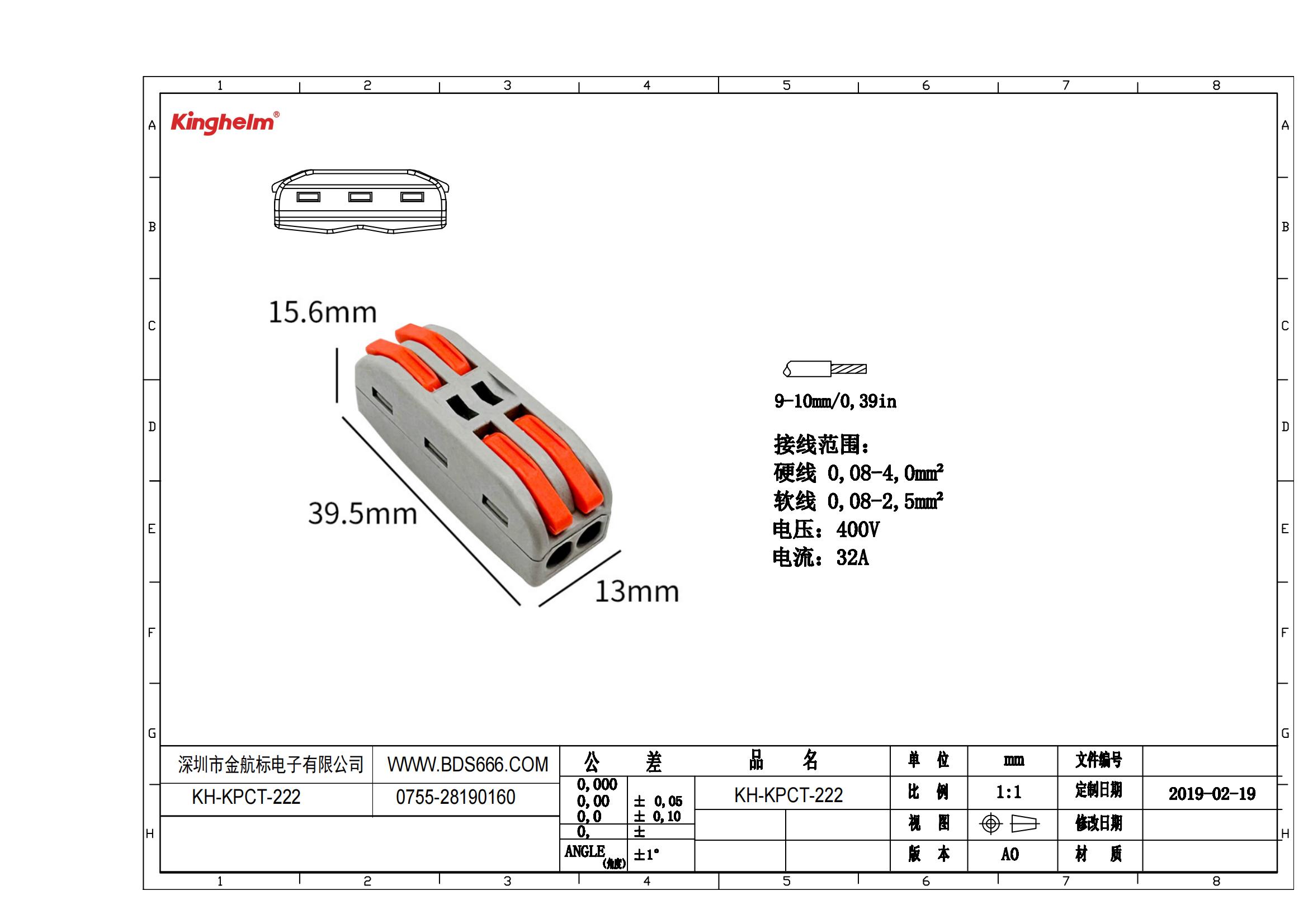 KH-KPCT-222 規格書_00.jpg