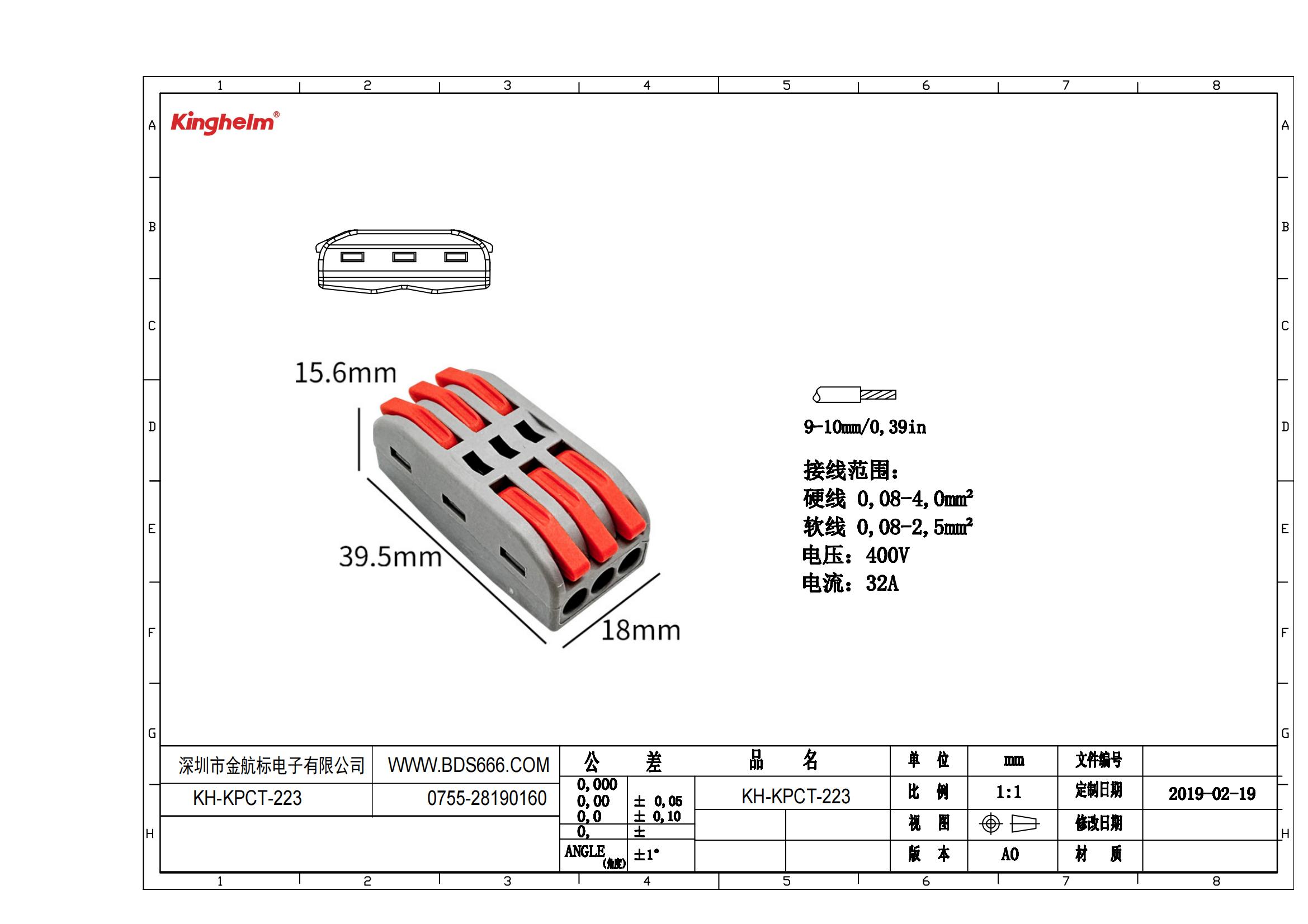 KH-KPCT-223 規格書_00.jpg