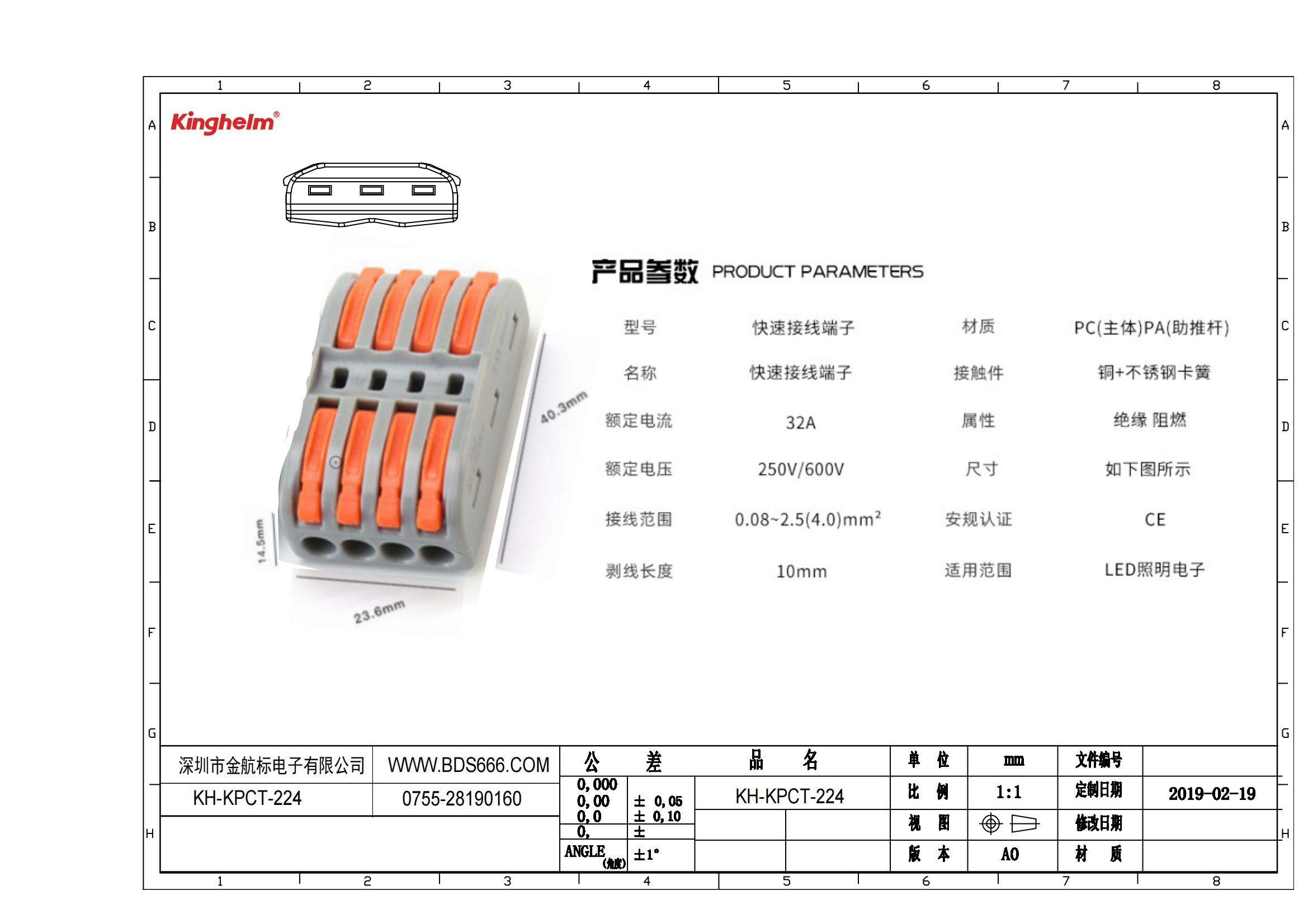 KH-KPCT-224 規(guī)格書_00.jpg