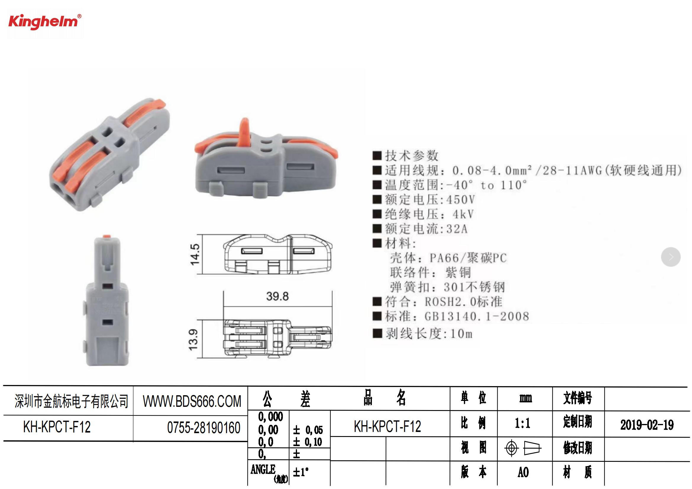 KH-KPCT-F12 規(guī)格書_00.jpg