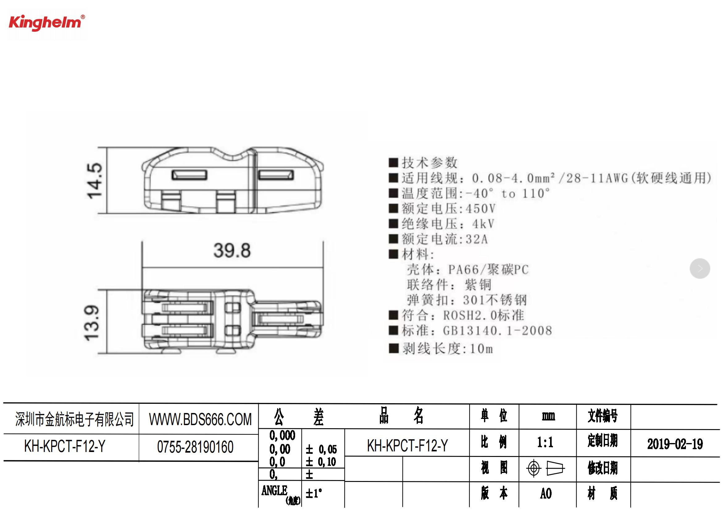 KH-KPCT-F12-Y 規格書_00.jpg