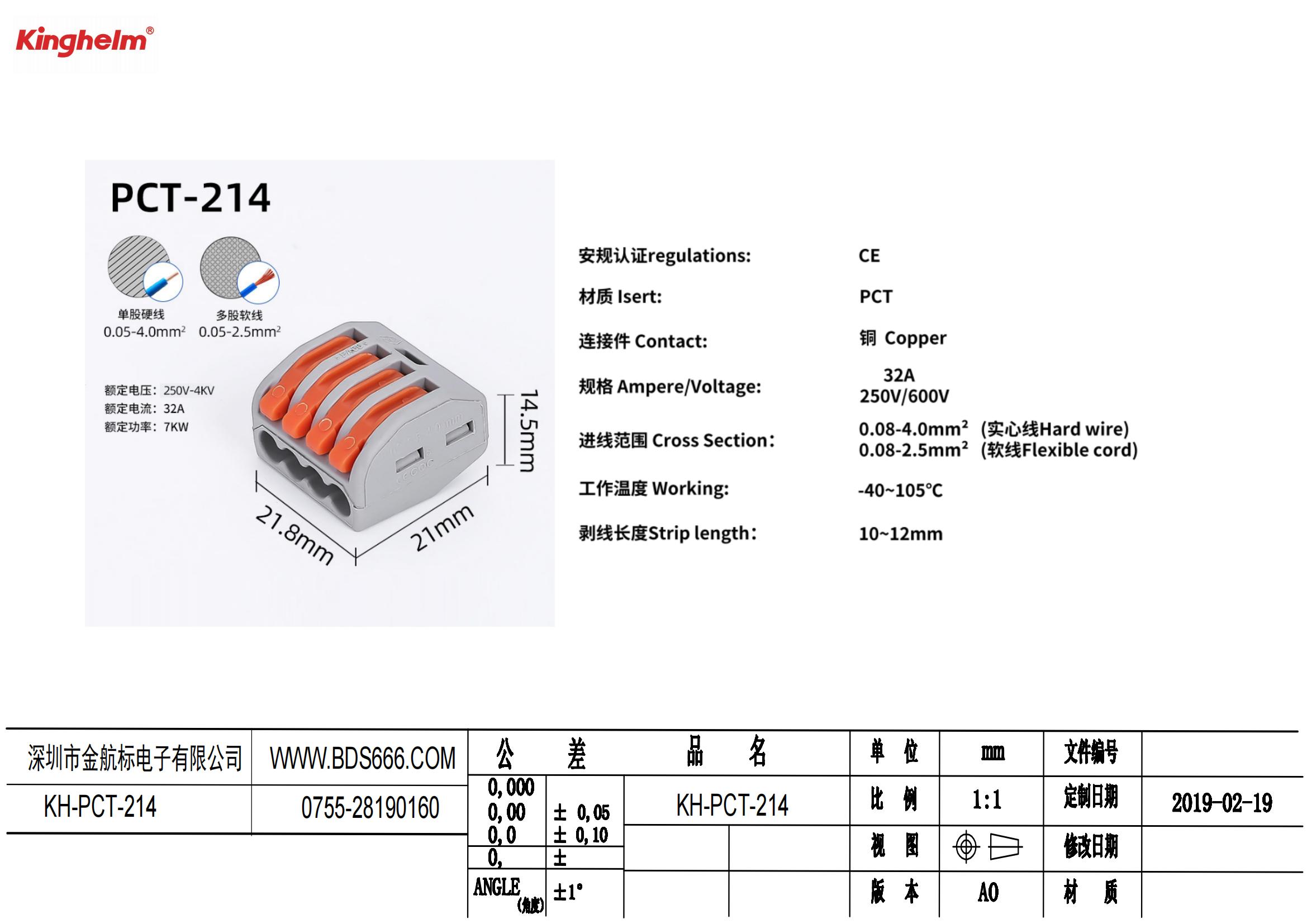 KH-PCT-214 規(guī)格書_00.jpg