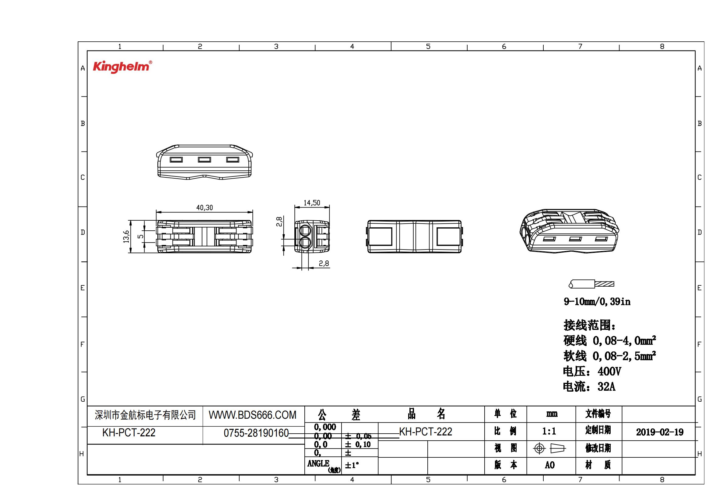 KH-PCT-222 規格書_00.jpg