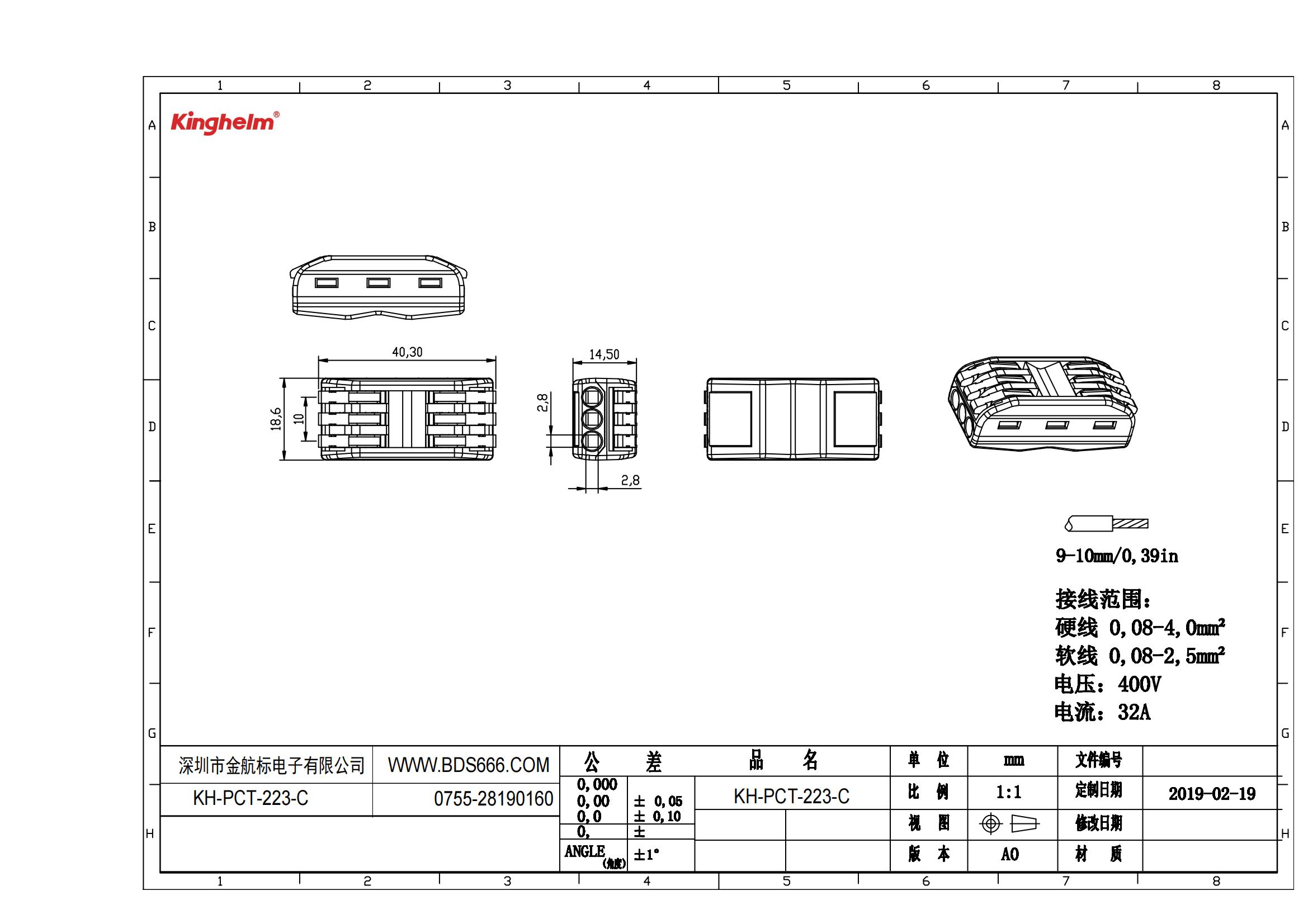 KH-PCT-223-C 規(guī)格書_00.jpg